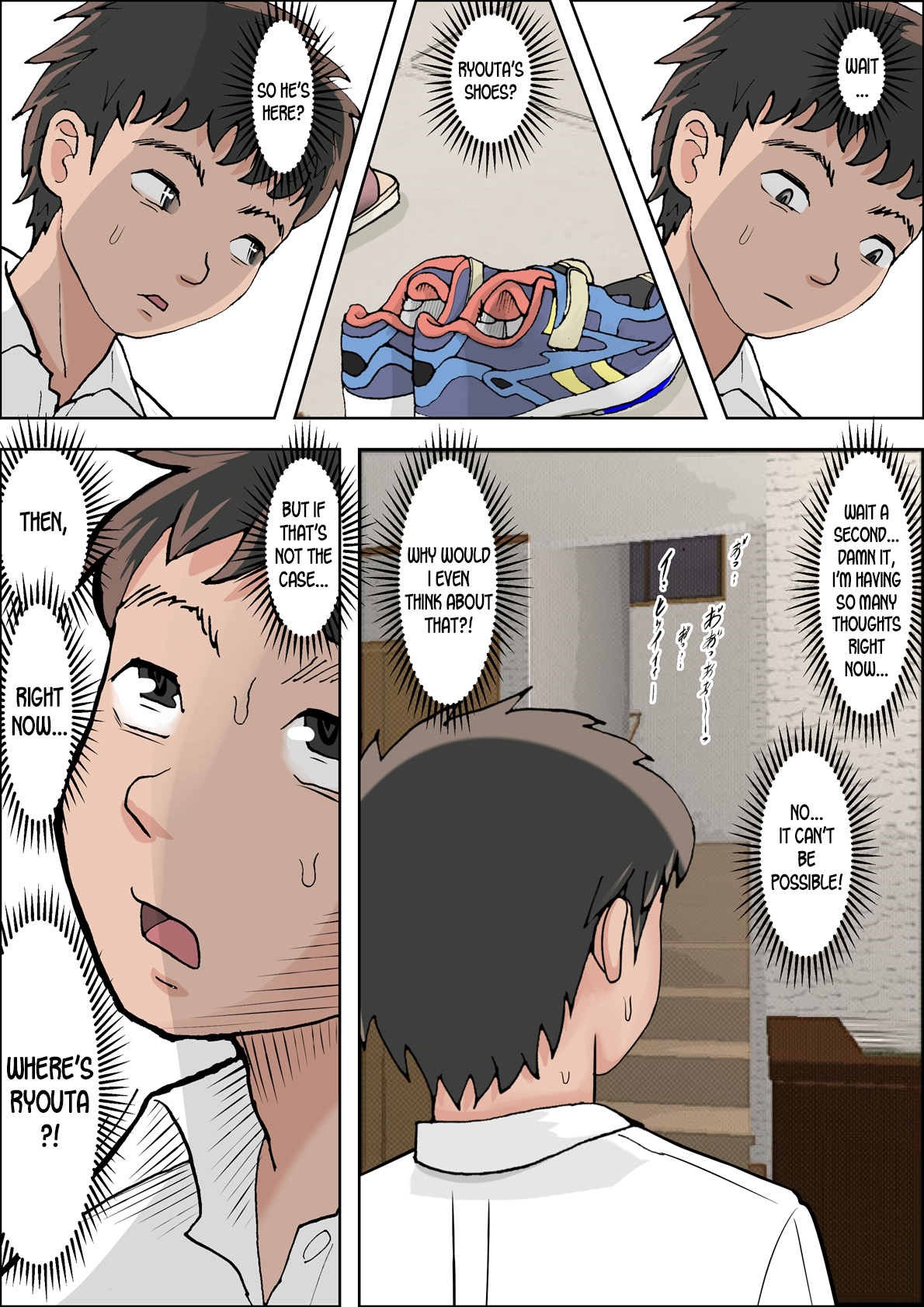 [はるはる堂] 一つ屋根の下 Vol.1 [英訳]