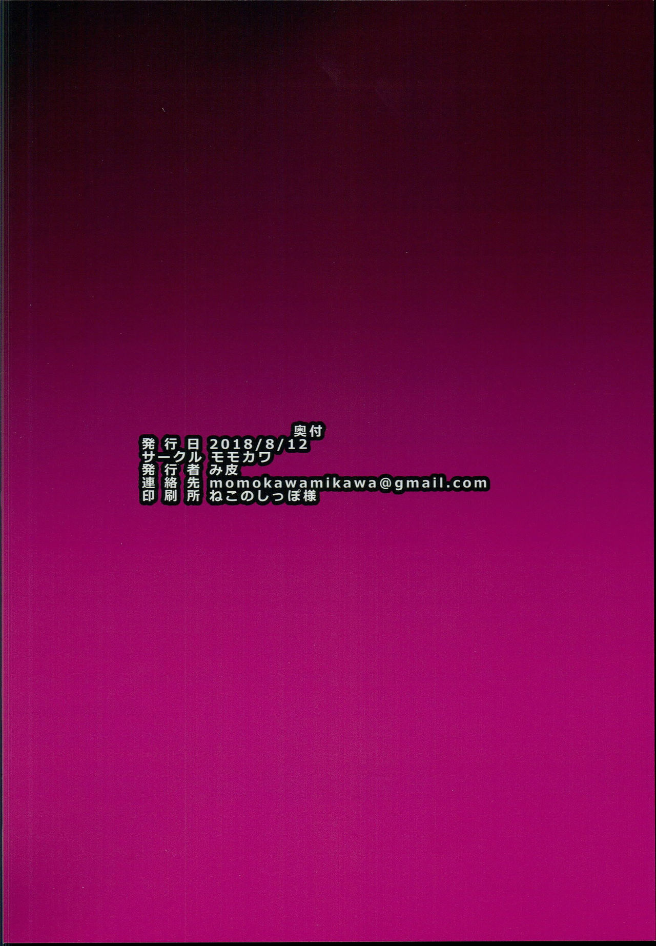 (C94) [モモカワ (み皮)] カリオストロが堕とされるようです (グランブルーファンタジー) [中国翻訳]