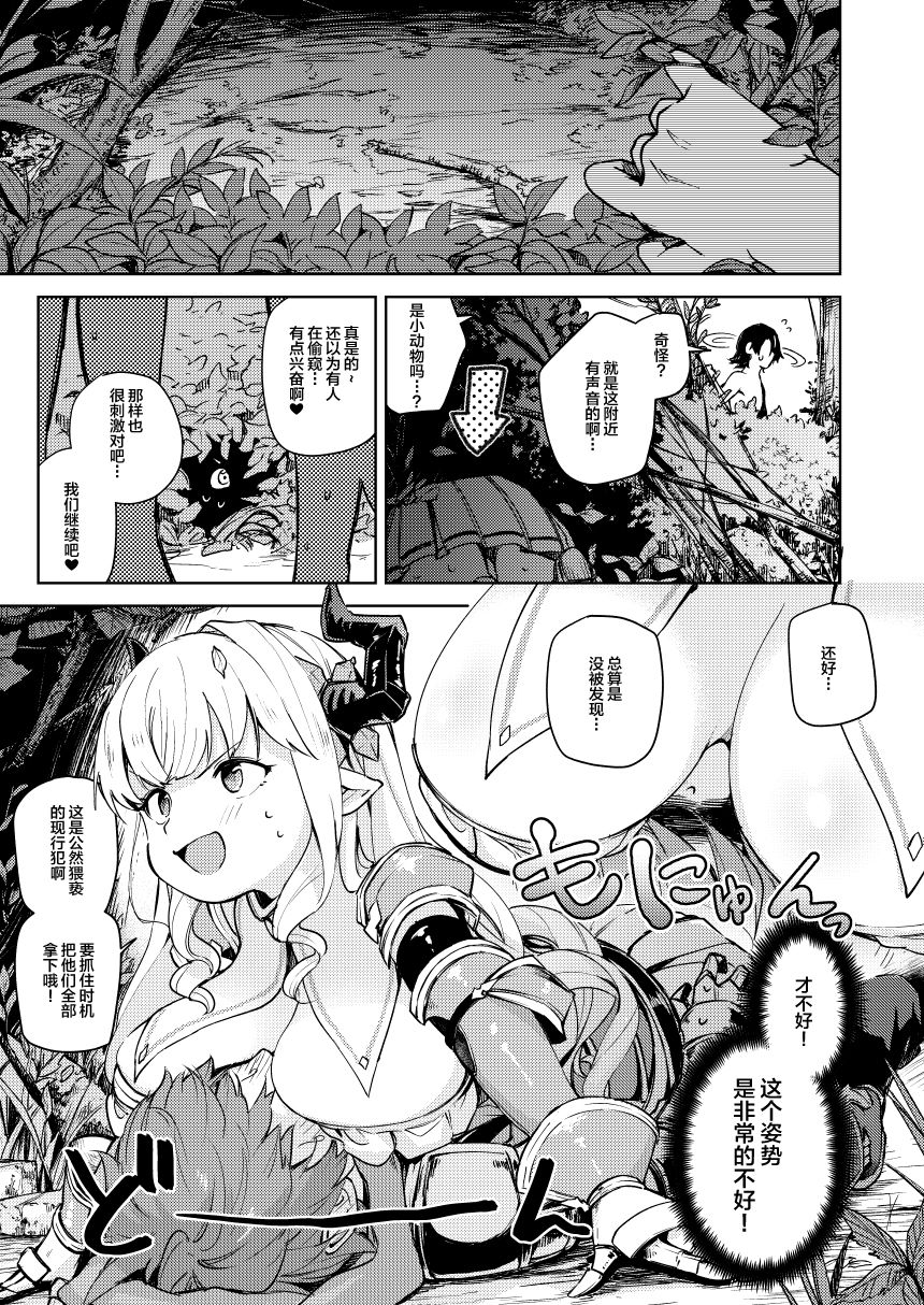 [月田亭 (おこげもち)] 正義も倫理も置いといて (グランブルーファンタジー) [中国翻訳] [DL版]
