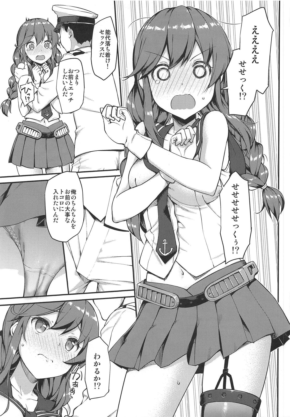 [じぇのばけーき (たかやKi)] Jenova Collection ジェノこれ (艦隊これくしょん -艦これ-) [2019年1月13日]