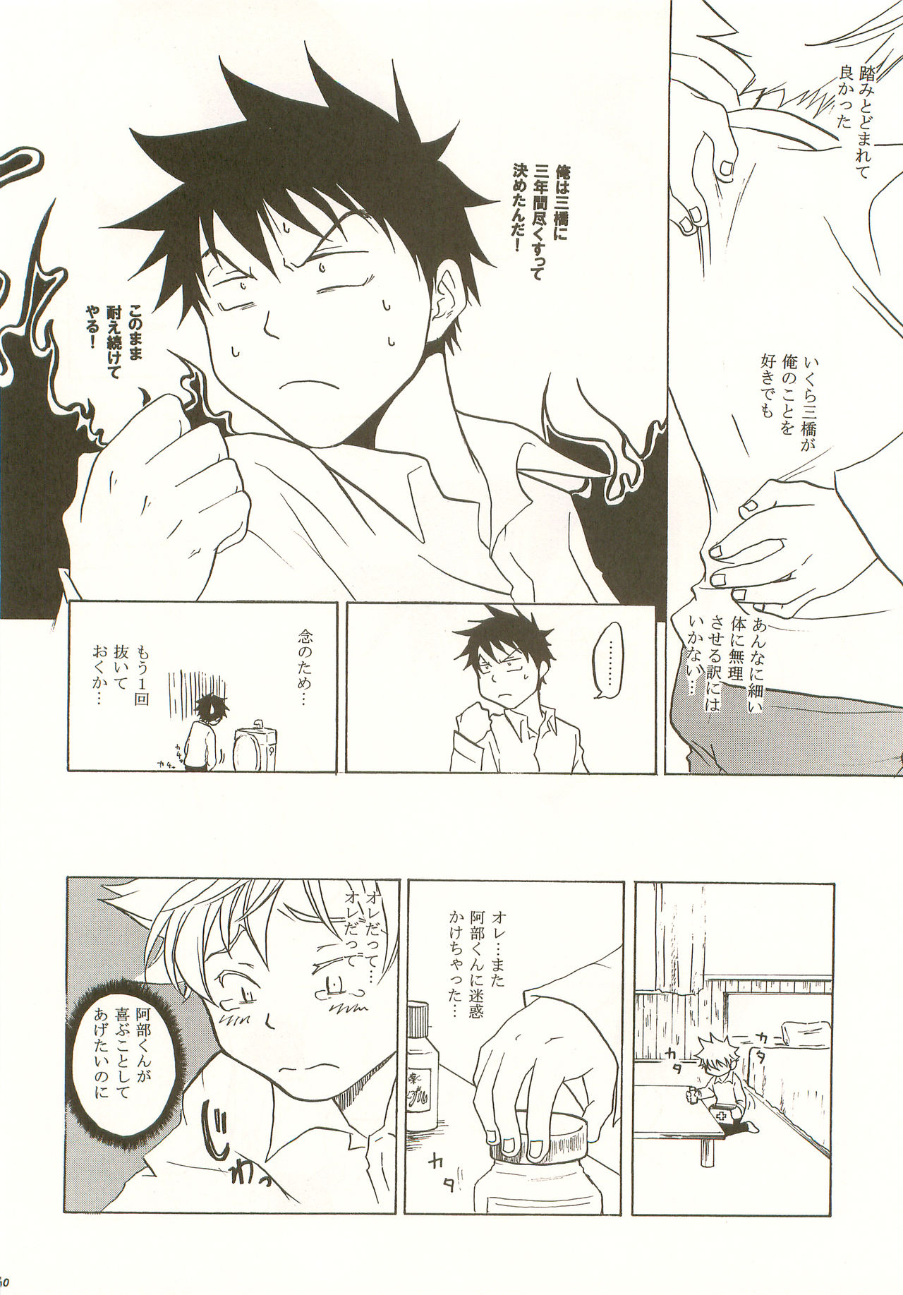 [トウテムポール (ポール)] マシマロモンスター (おおきく振りかぶって)