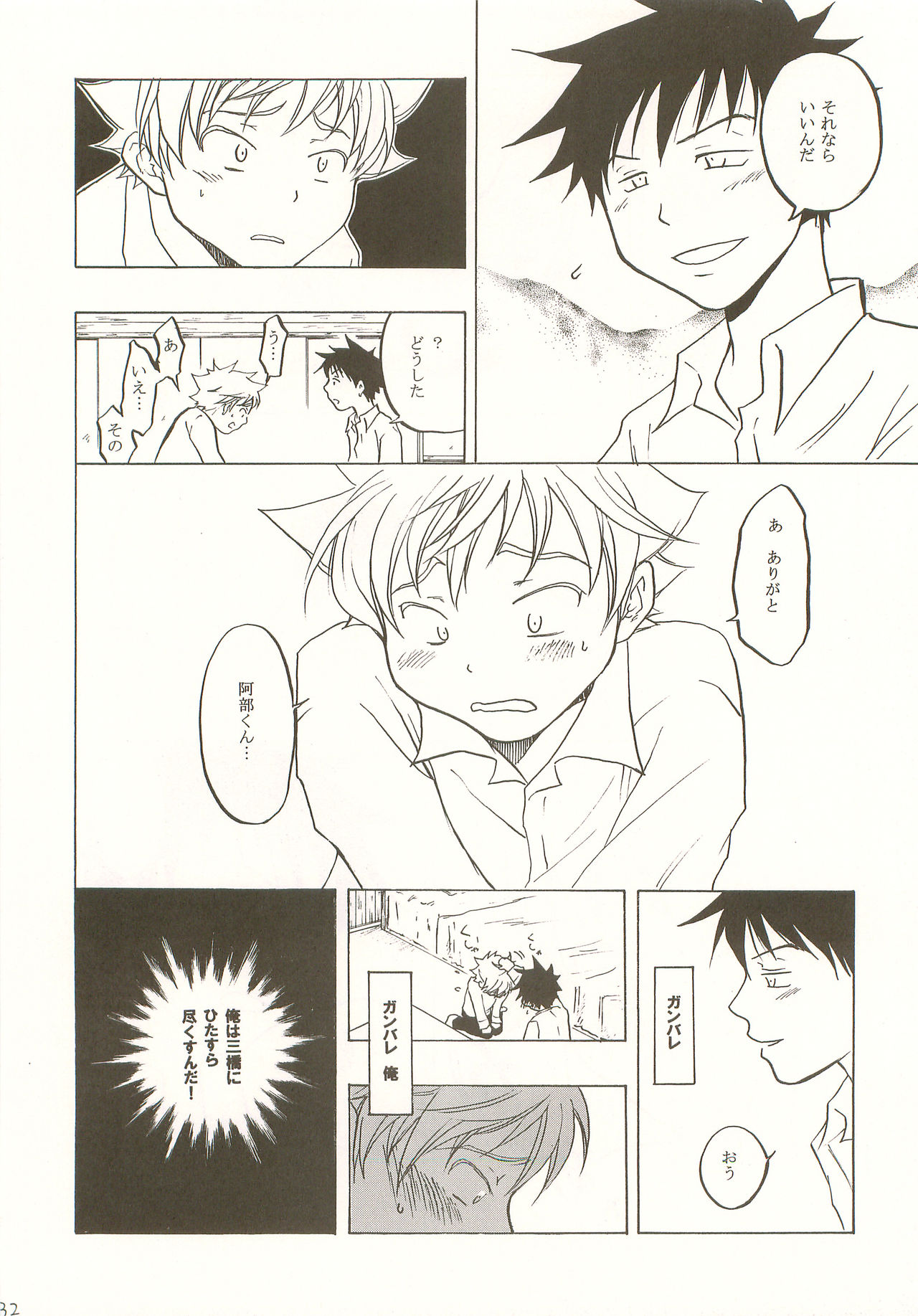 [トウテムポール (ポール)] マシマロモンスター (おおきく振りかぶって)