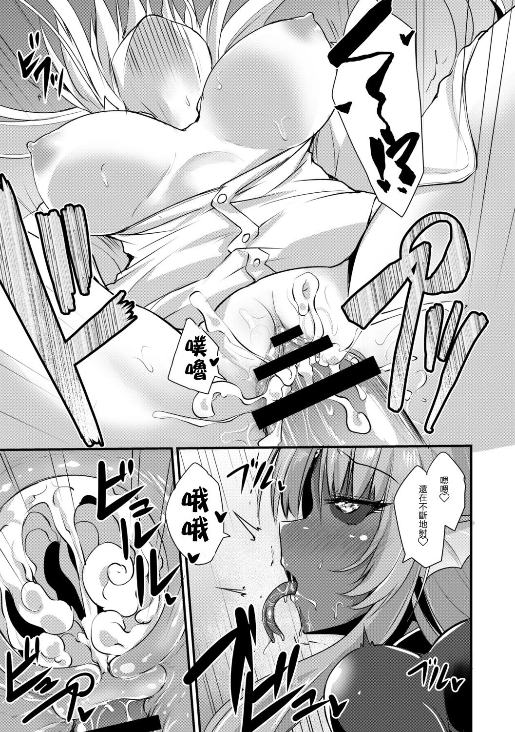 [霧咲白狐] エキドナ様のひまつぶし [中国翻訳] [DL版] [ページ欠落]