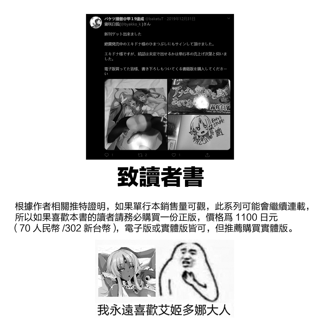 [霧咲白狐] エキドナ様のひまつぶし [中国翻訳] [DL版] [ページ欠落]