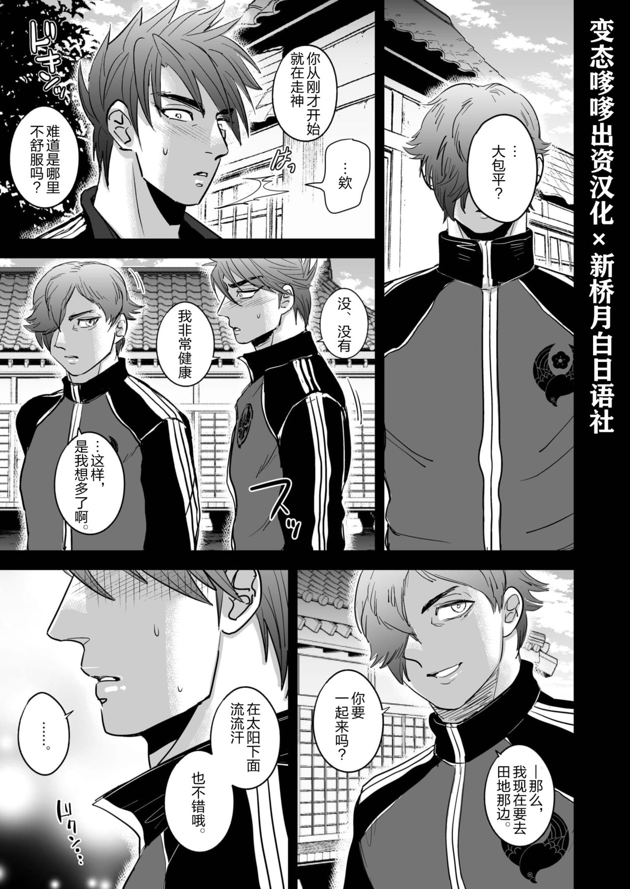 [いもずる式 (うつぼかずら)] ノンストップ陵辱SEX名物大包平、極逝の書 (刀剣乱舞) [中国翻訳] [DL版]