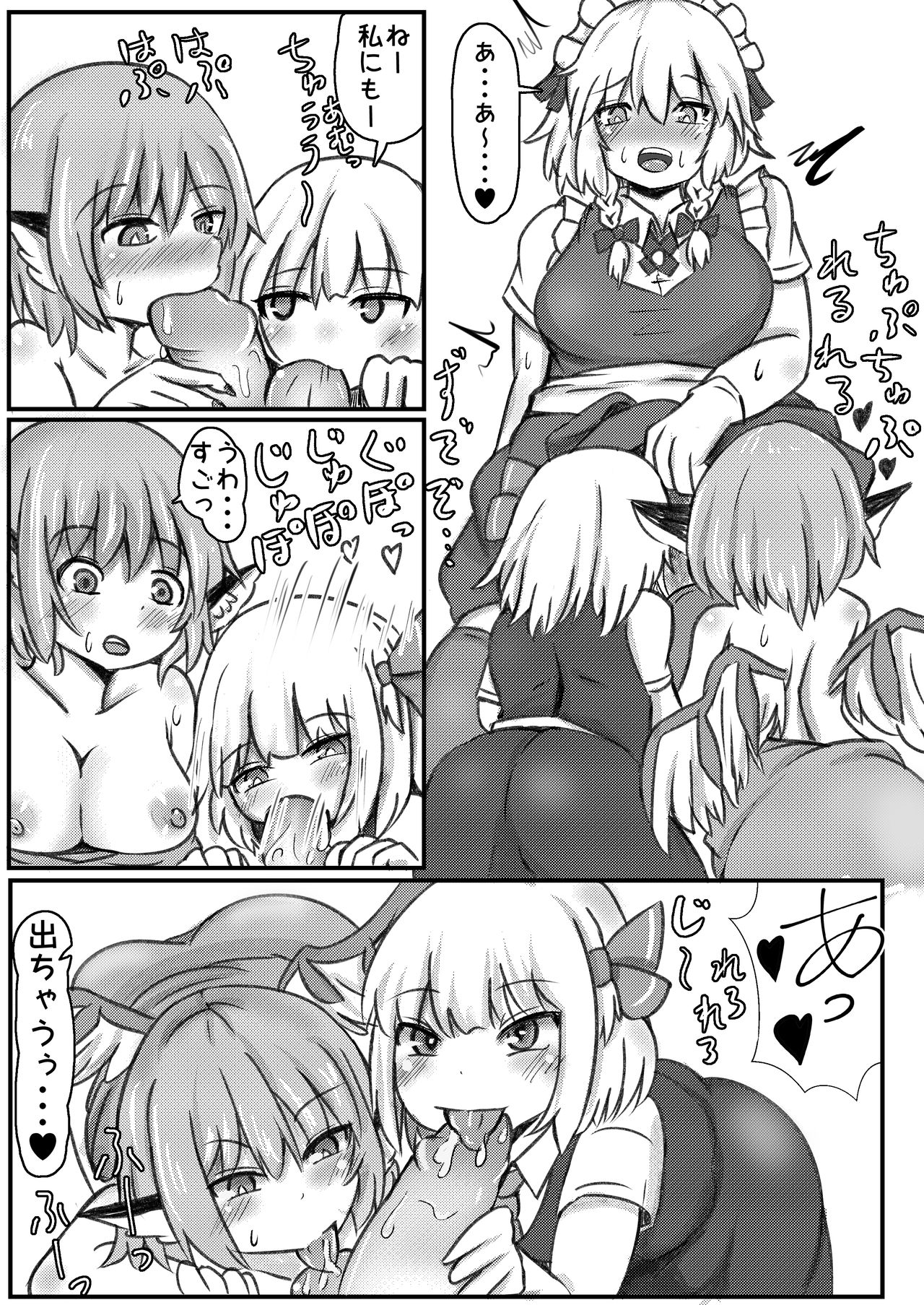 [メリケン刺身定食 (タチバナ)] ルミ咲せふれっくす2 (東方Project) [DL版]