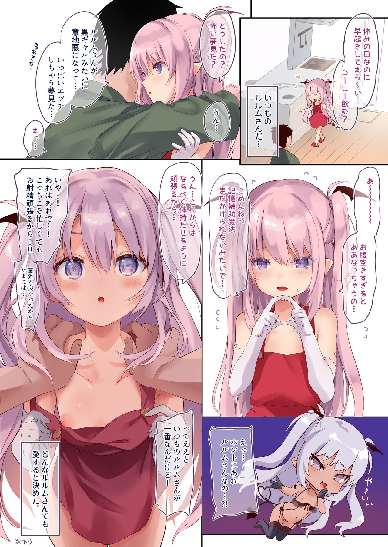 [毛玉牛乳 (玉之けだま)] リリィスパイス [DL版]