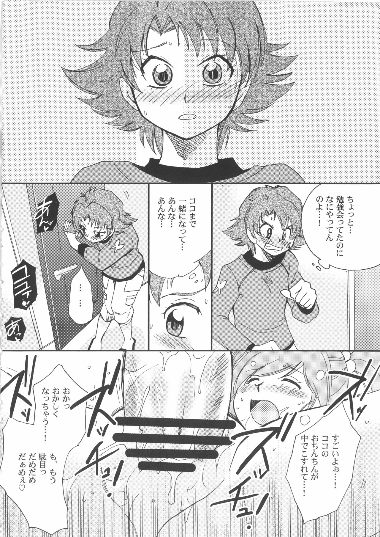 (C73) [BUMSIGN (板谷さとるの)] ふたりでキュアキュア (Yes! プリキュア5)