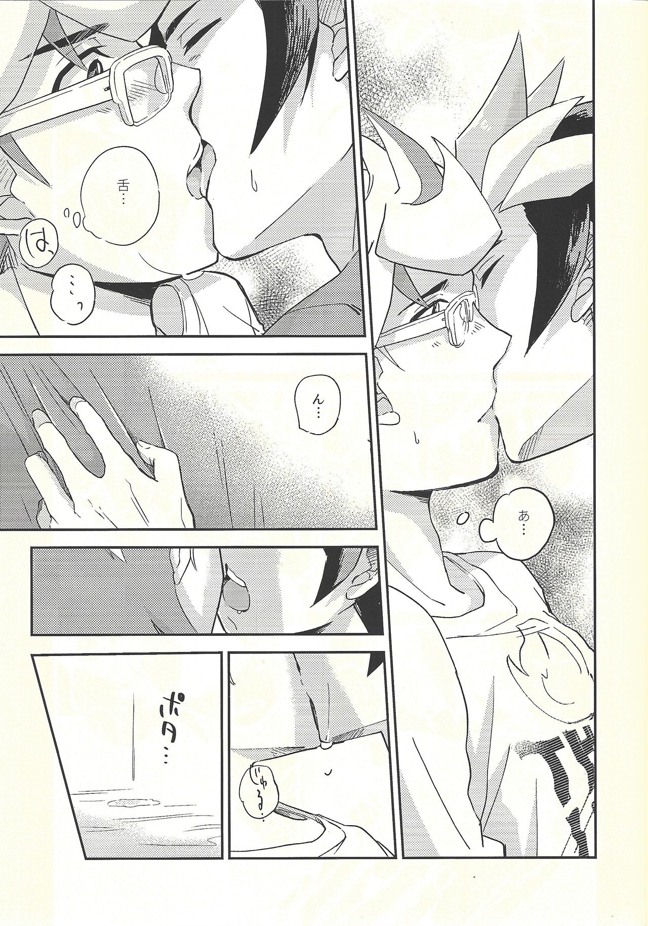 (俺の☆ターン5) [残り10% (本玉)] 違うベッドで眠りたい (遊☆戯☆王VRAINS)