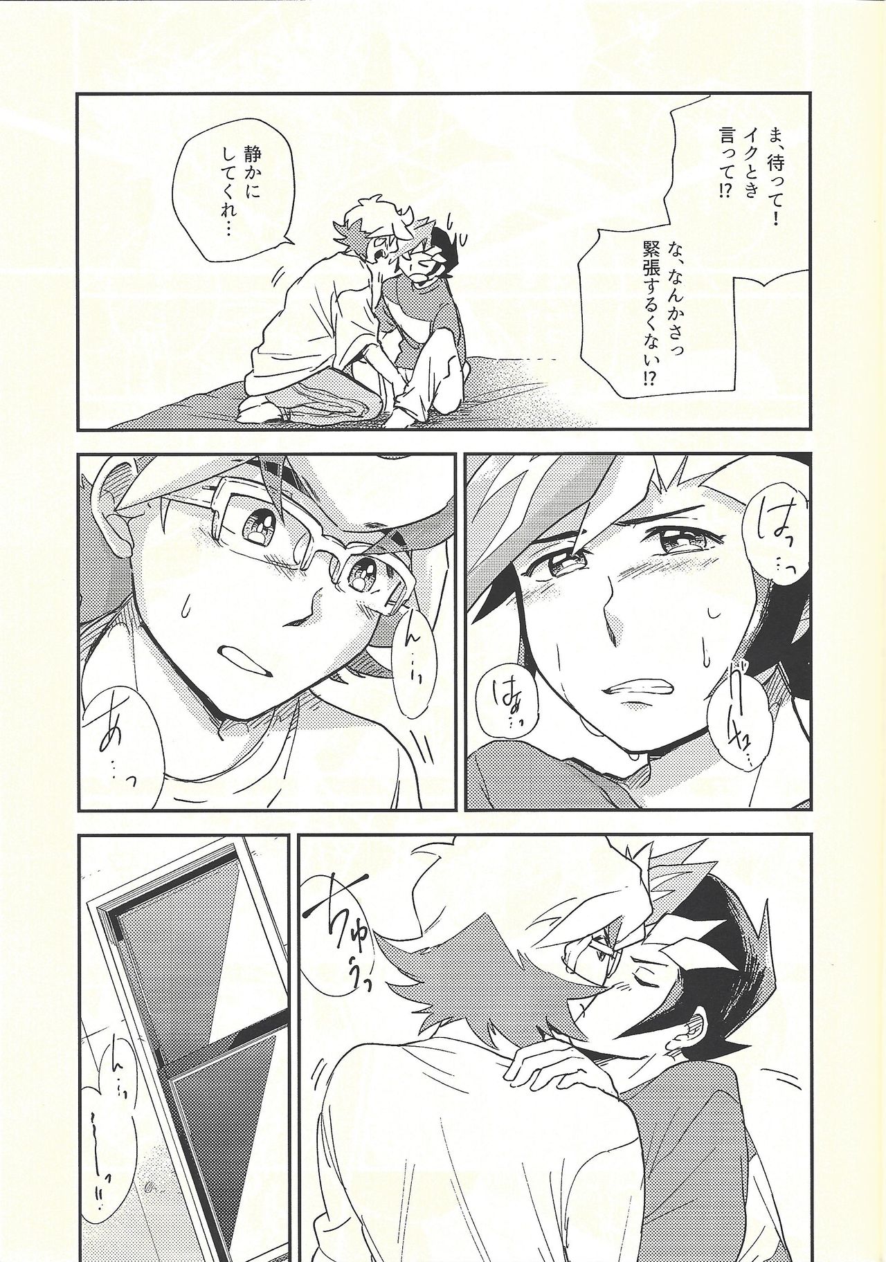 (俺の☆ターン5) [残り10% (本玉)] 違うベッドで眠りたい (遊☆戯☆王VRAINS)