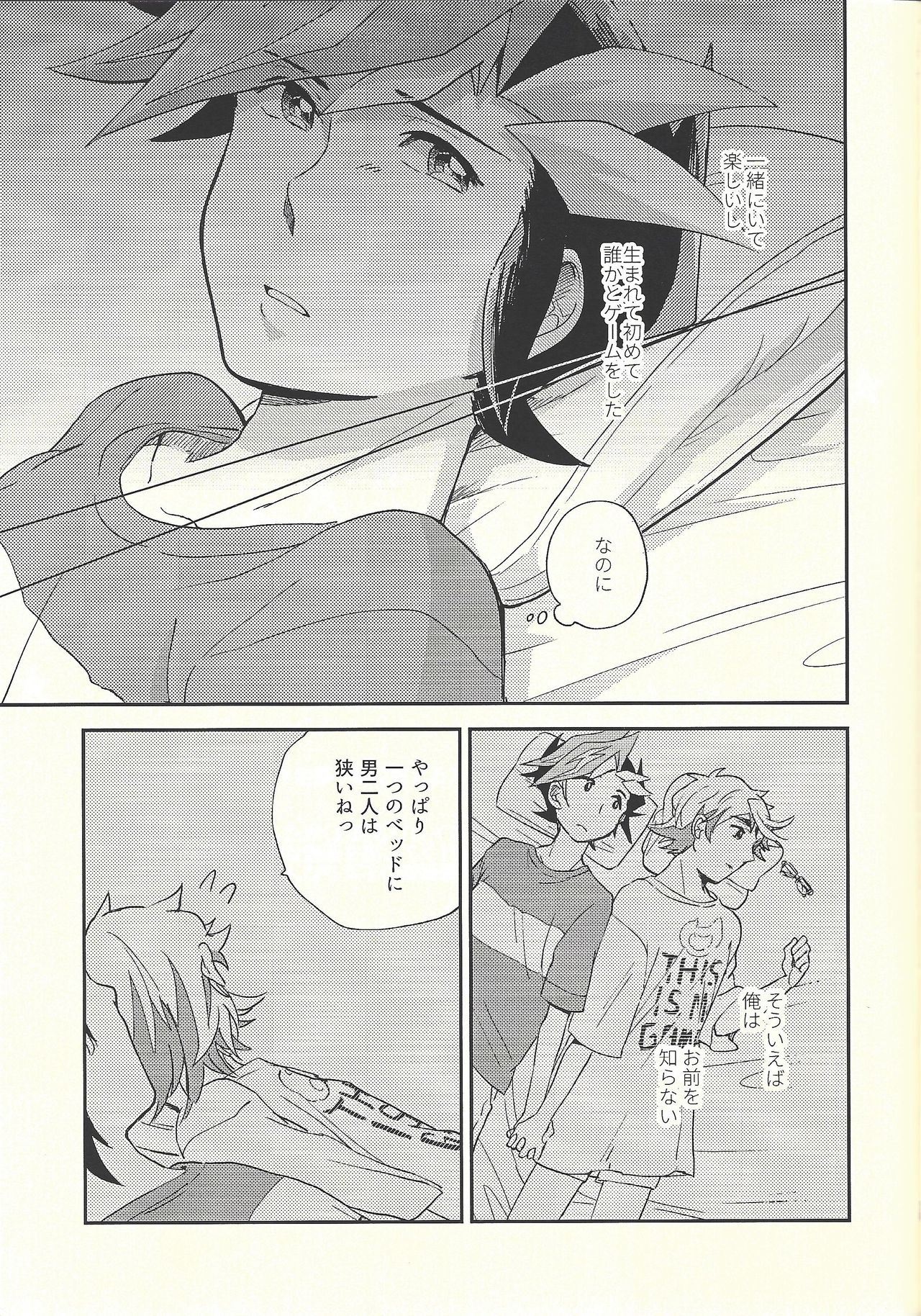 (俺の☆ターン5) [残り10% (本玉)] 違うベッドで眠りたい (遊☆戯☆王VRAINS)