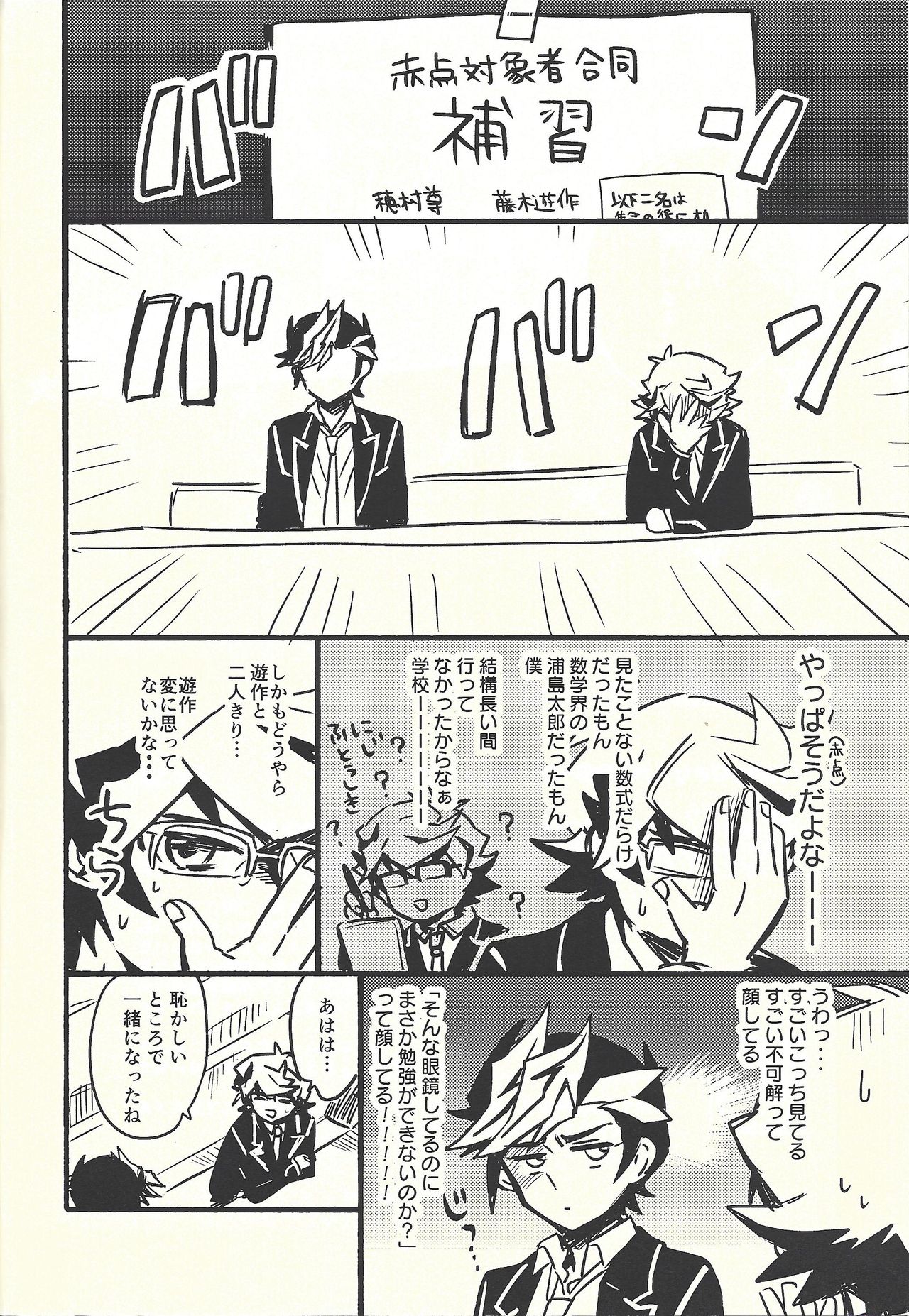 (俺の☆ターン5) [残り10% (本玉)] 違うベッドで眠りたい (遊☆戯☆王VRAINS)