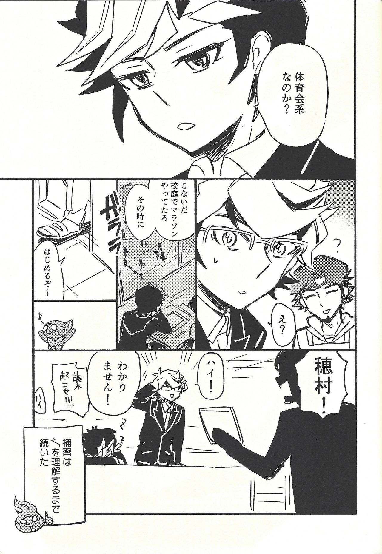 (俺の☆ターン5) [残り10% (本玉)] 違うベッドで眠りたい (遊☆戯☆王VRAINS)