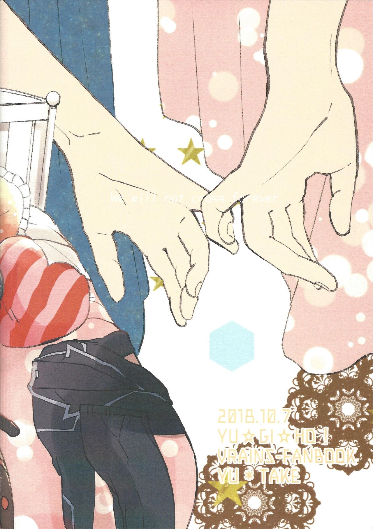 (俺の☆ターン5) [残り10% (本玉)] 違うベッドで眠りたい (遊☆戯☆王VRAINS)