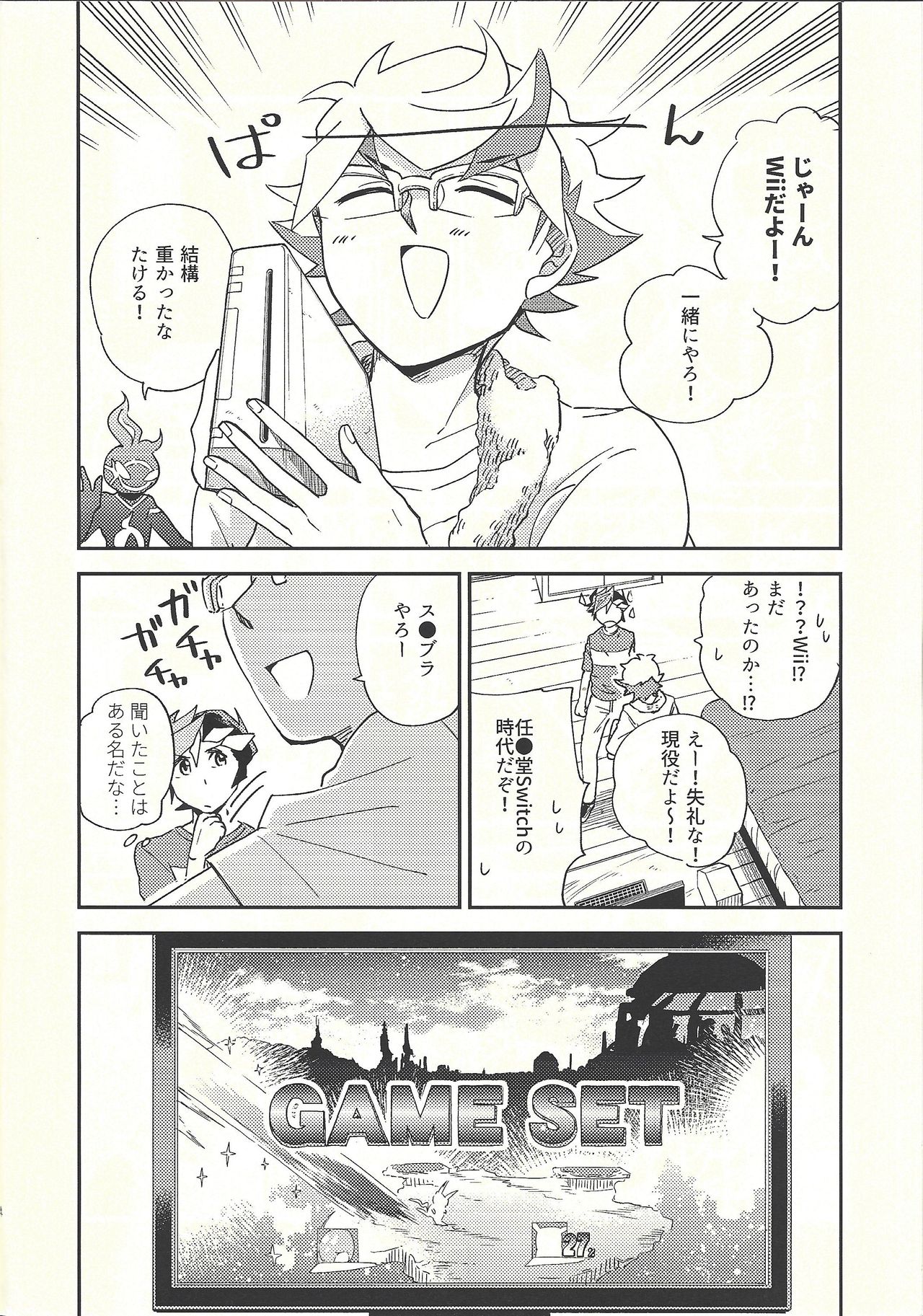 (俺の☆ターン5) [残り10% (本玉)] 違うベッドで眠りたい (遊☆戯☆王VRAINS)