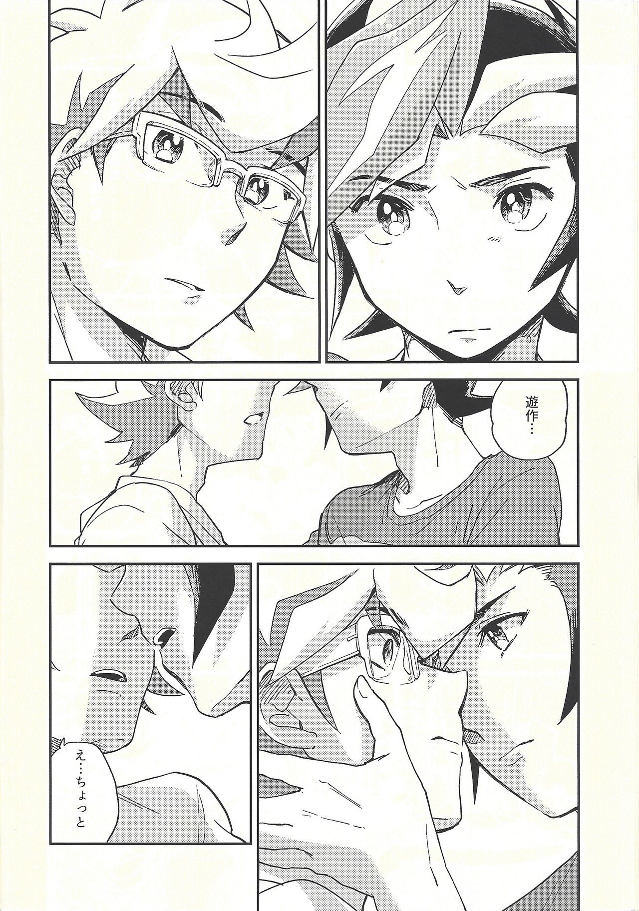 (俺の☆ターン5) [残り10% (本玉)] 違うベッドで眠りたい (遊☆戯☆王VRAINS)