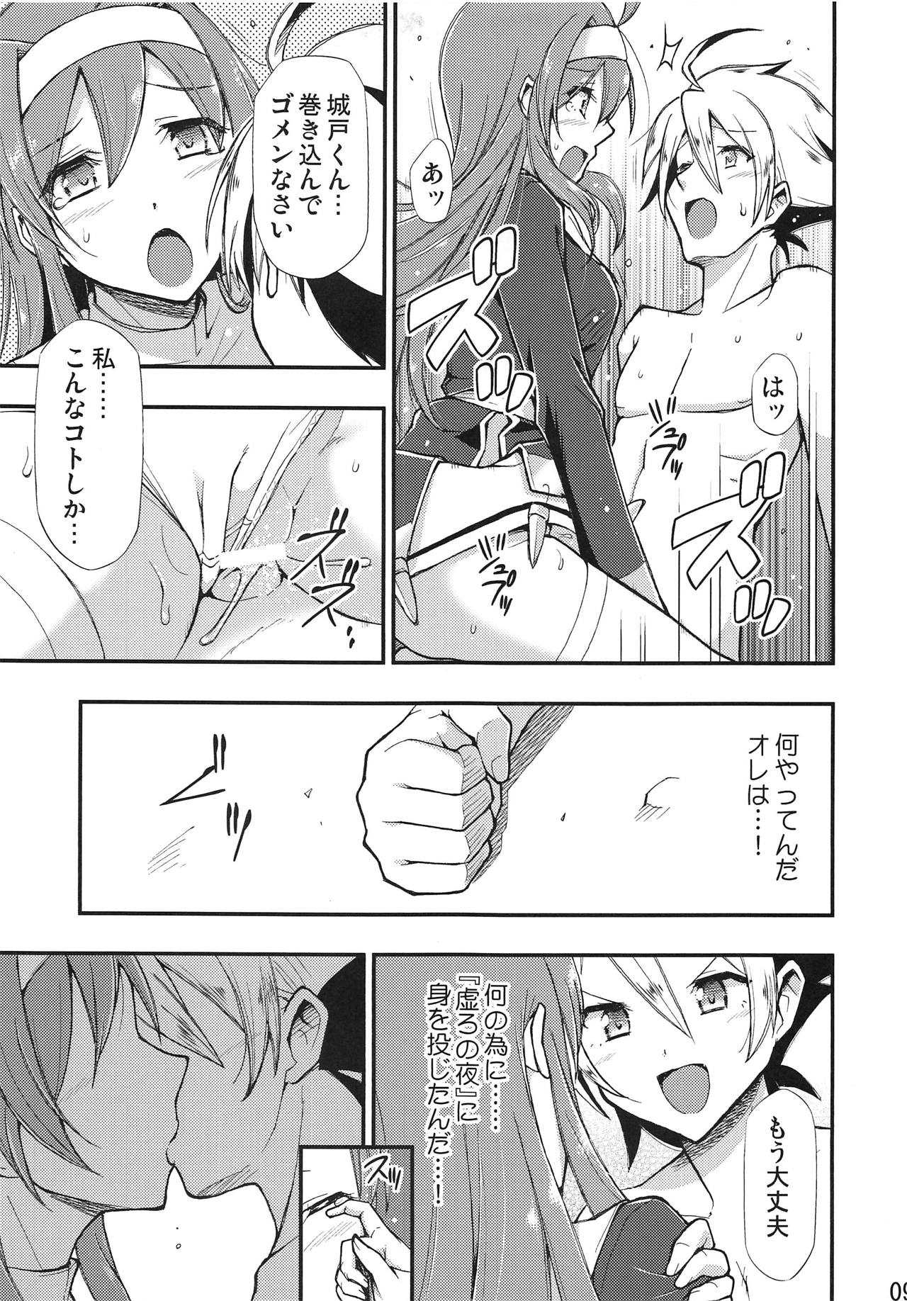 (COMIC1☆15) [ヘタレアーツ (BLACKHEART)] 被リシ皮ヲ剥カレシ者 (アンダーナイトインヴァース)