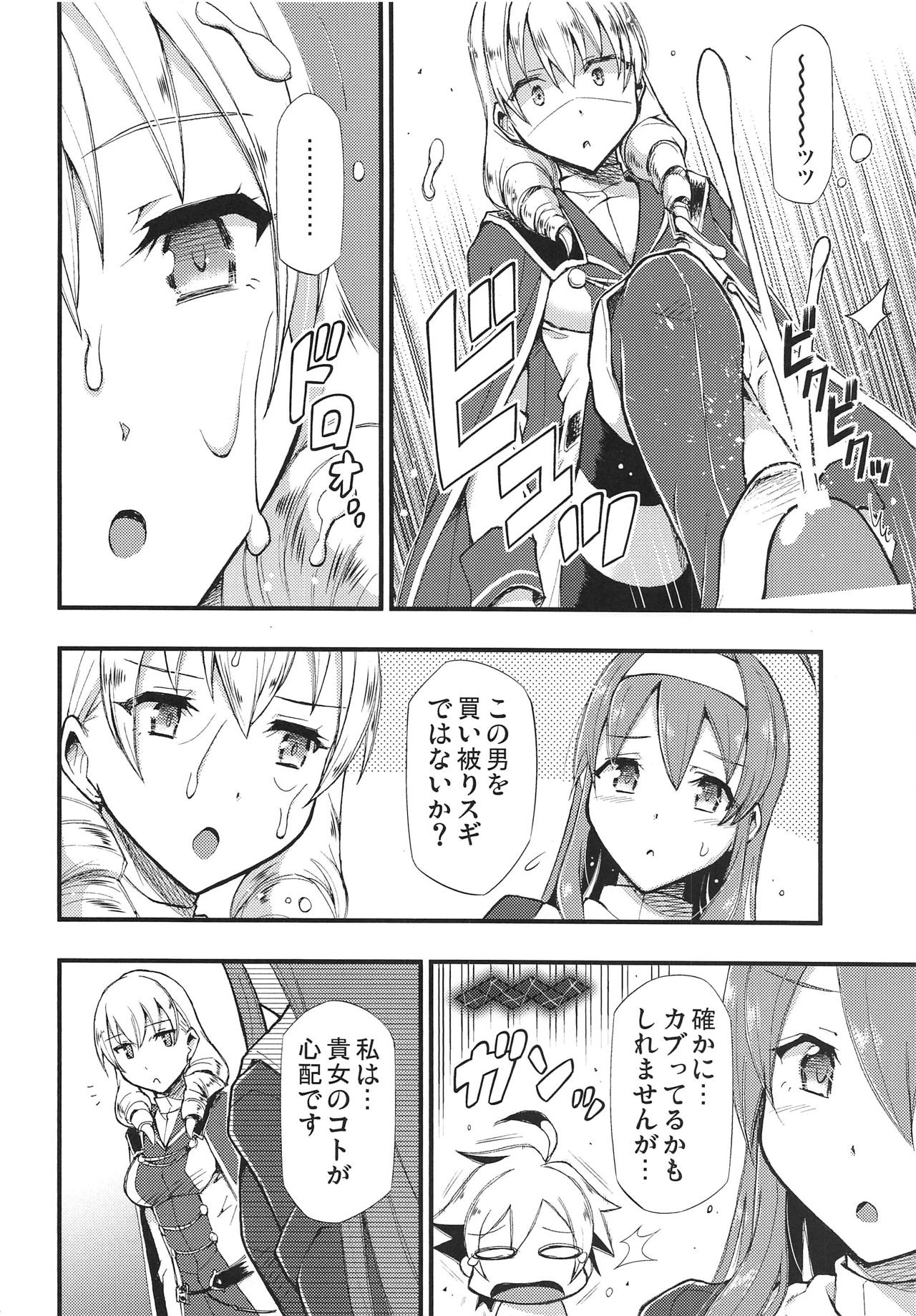 (COMIC1☆15) [ヘタレアーツ (BLACKHEART)] 被リシ皮ヲ剥カレシ者 (アンダーナイトインヴァース)