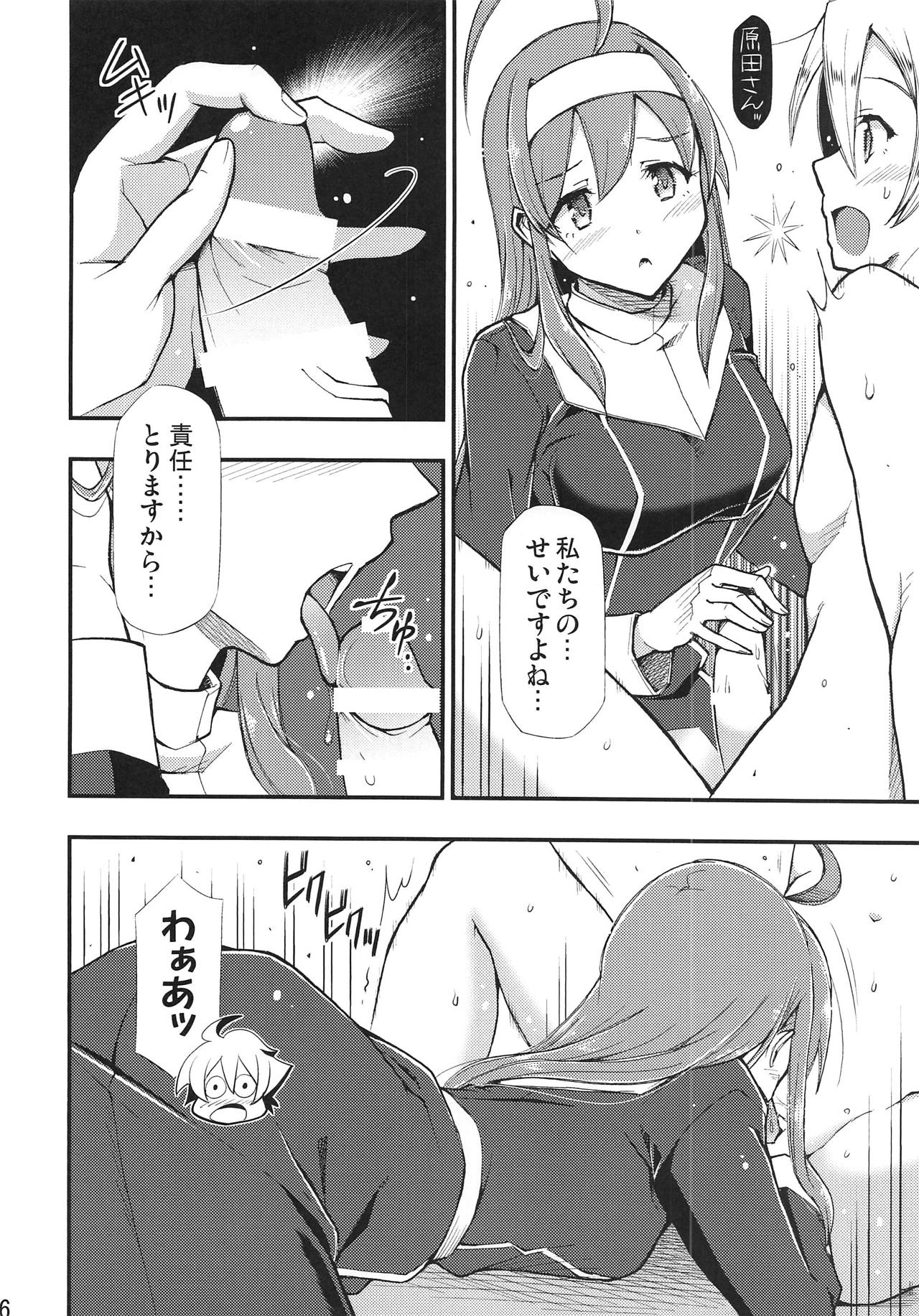 (COMIC1☆15) [ヘタレアーツ (BLACKHEART)] 被リシ皮ヲ剥カレシ者 (アンダーナイトインヴァース)