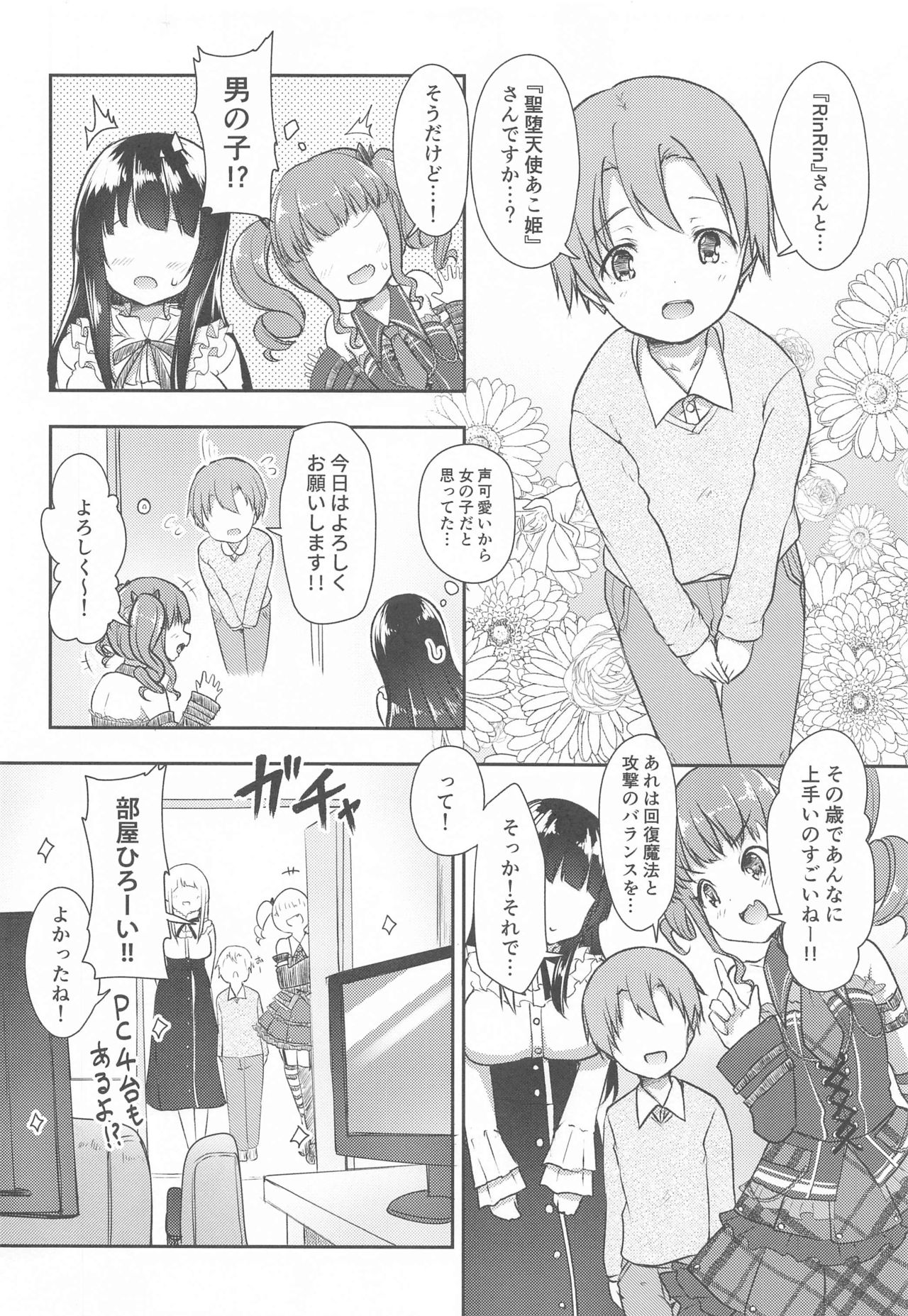 [らぶおるしす (月曜休み。)] Hottest Healthy Hobby (BanG Dream!)