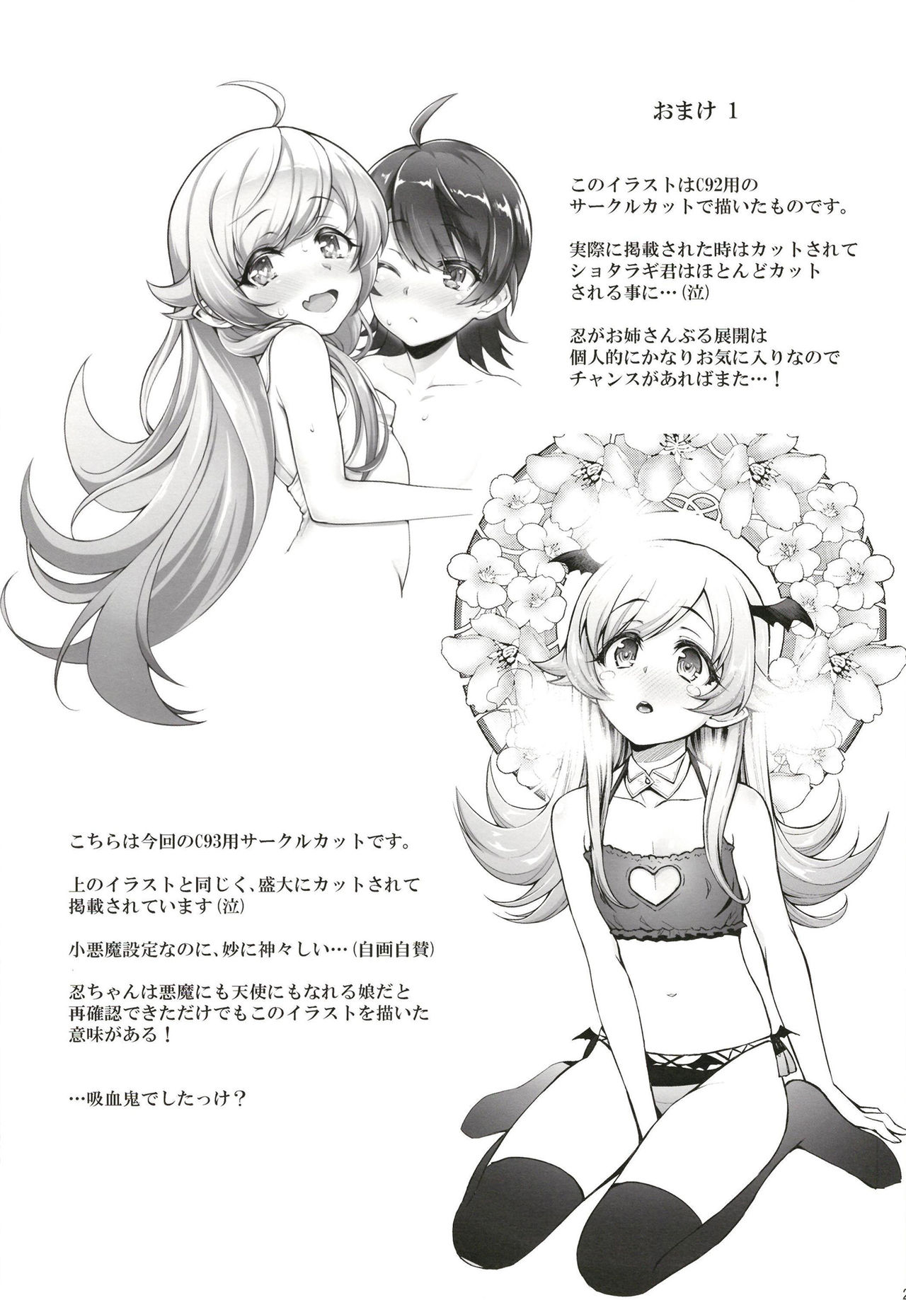 [薬味紅生姜] パチ物語 Part15 こよみサービス (化物語) [英訳] [DL版]