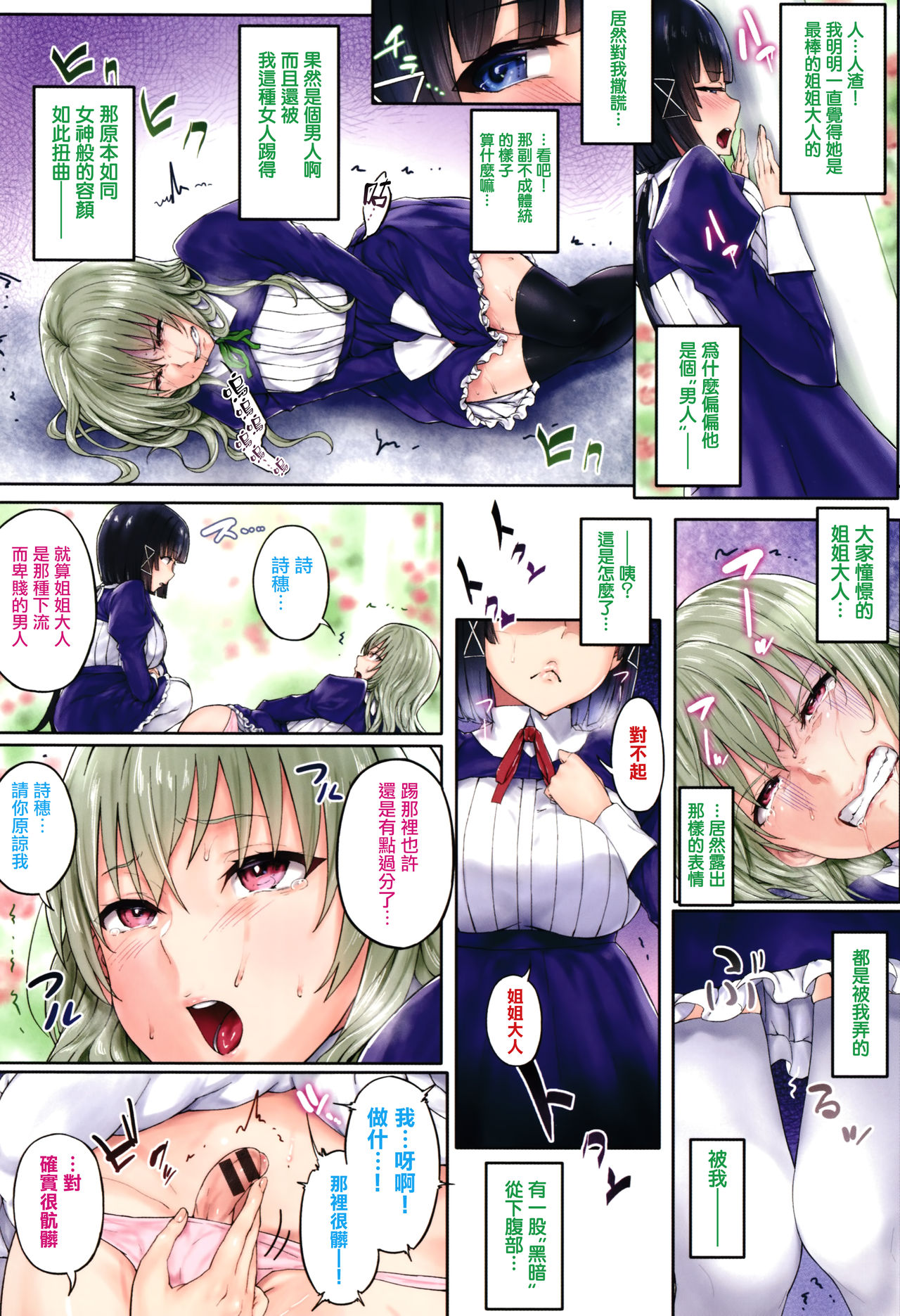 [Ken-1] Melt Mellow 第1-2話 [中国翻訳]