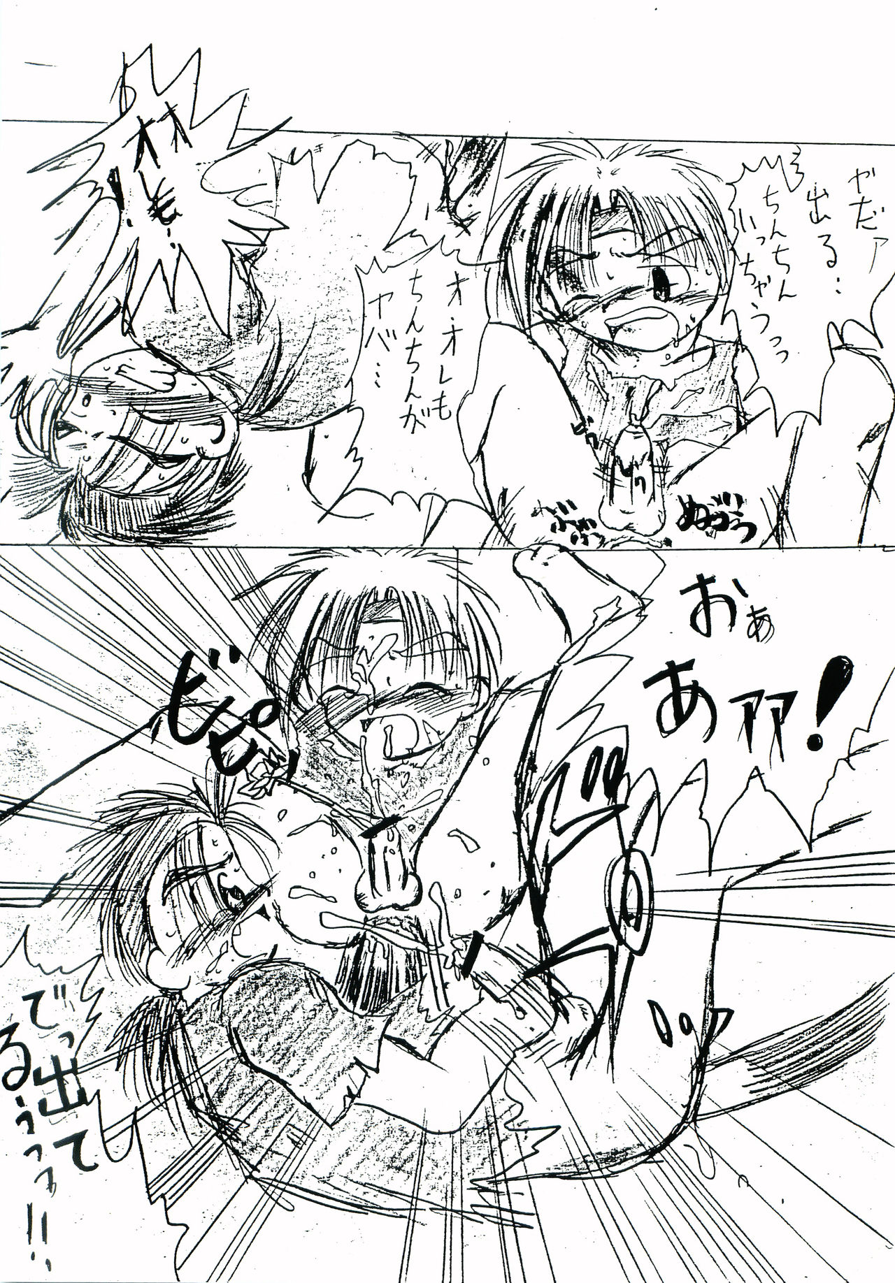 [児童販売鬼 (とりきくーや)] 性交中毒