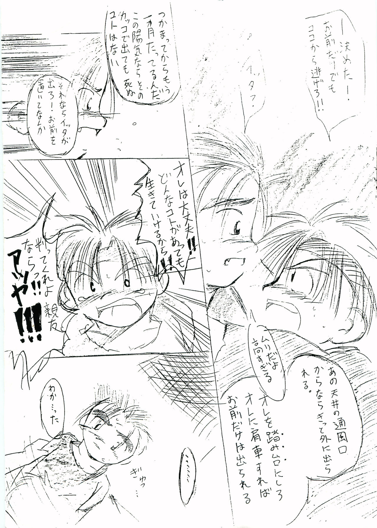 [児童販売鬼 (とりきくーや)] 性交中毒