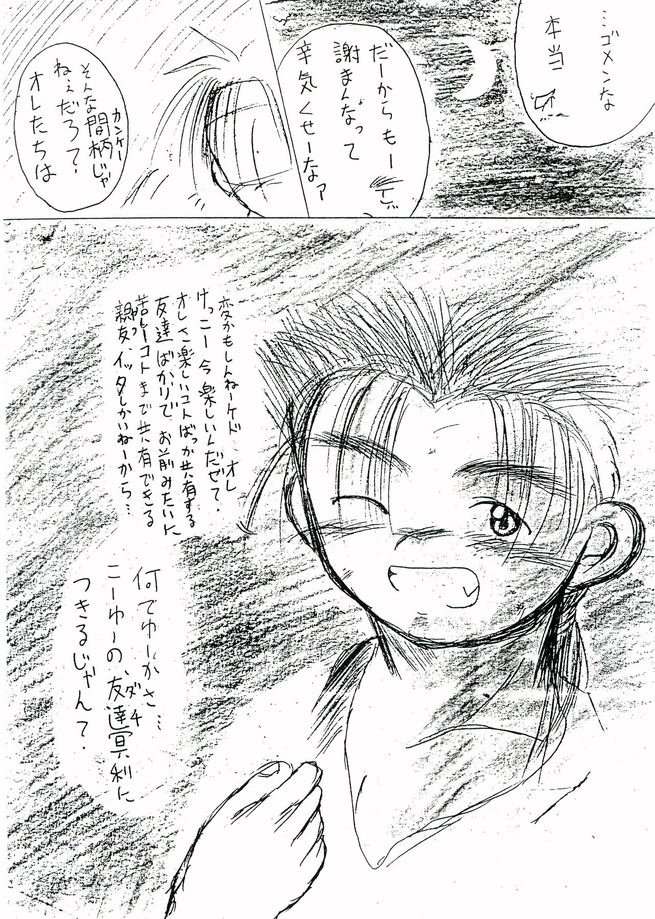 [児童販売鬼 (とりきくーや)] 性交中毒