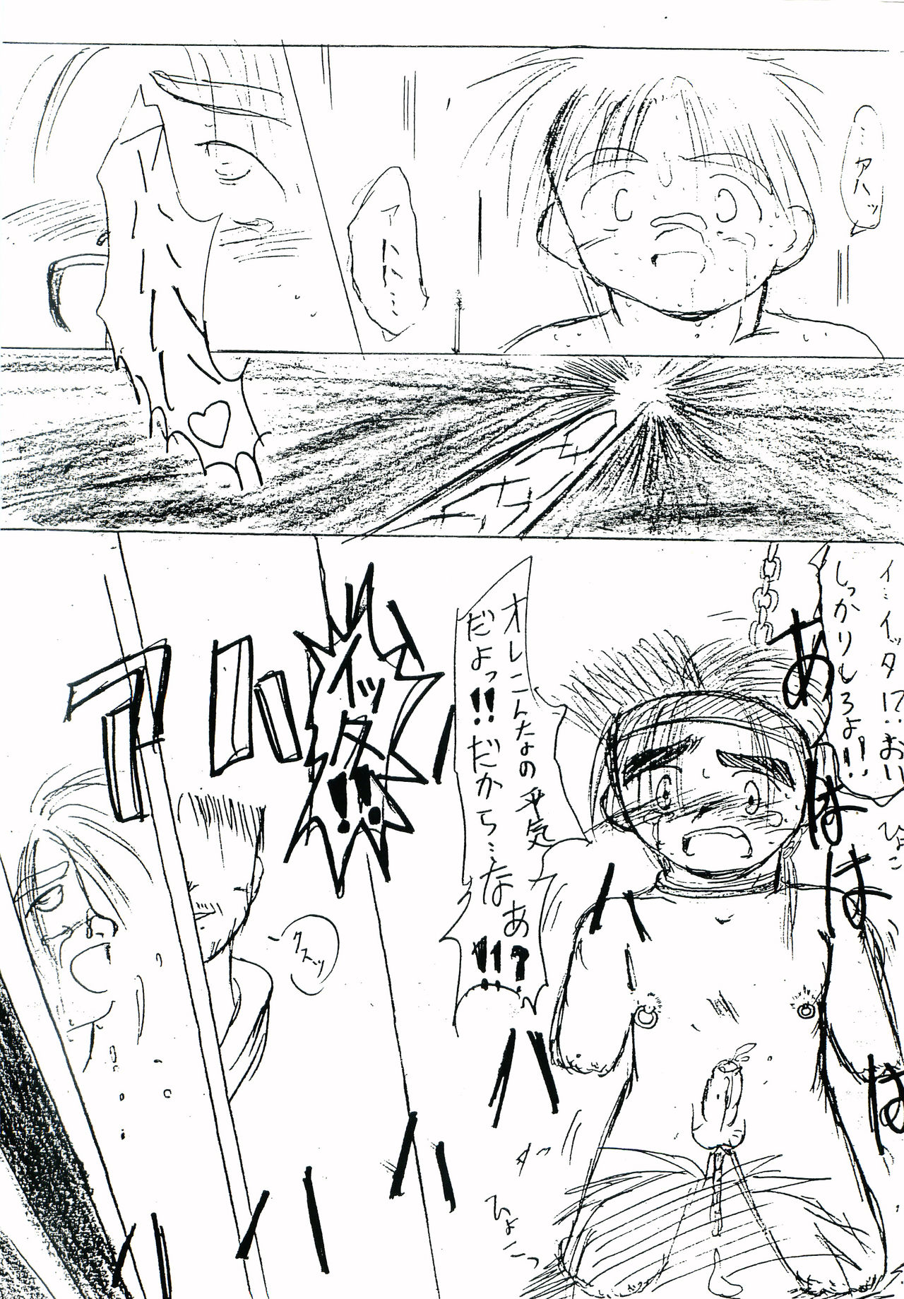 [児童販売鬼 (とりきくーや)] 性交中毒