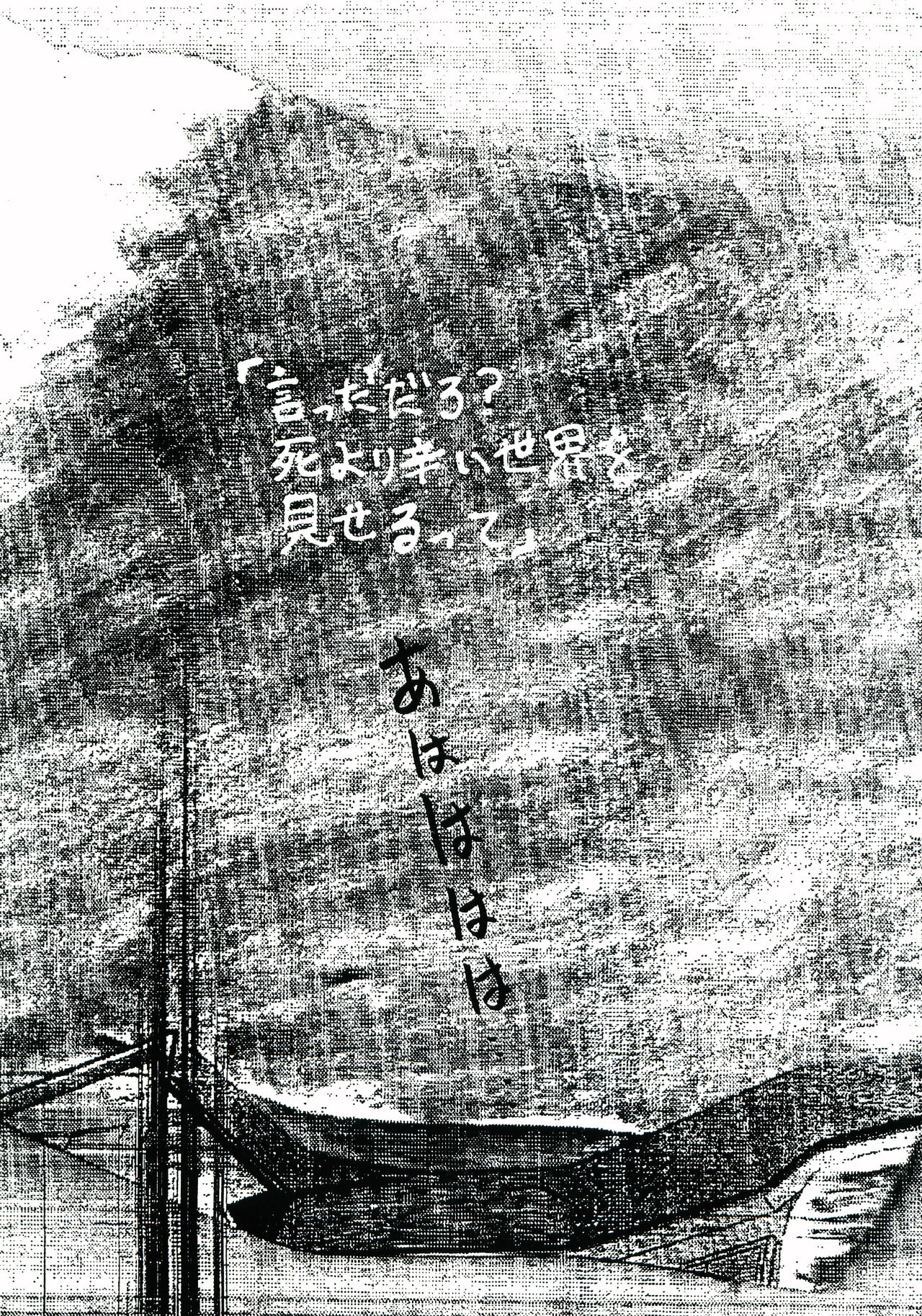 [児童販売鬼 (とりきくーや)] 性交中毒