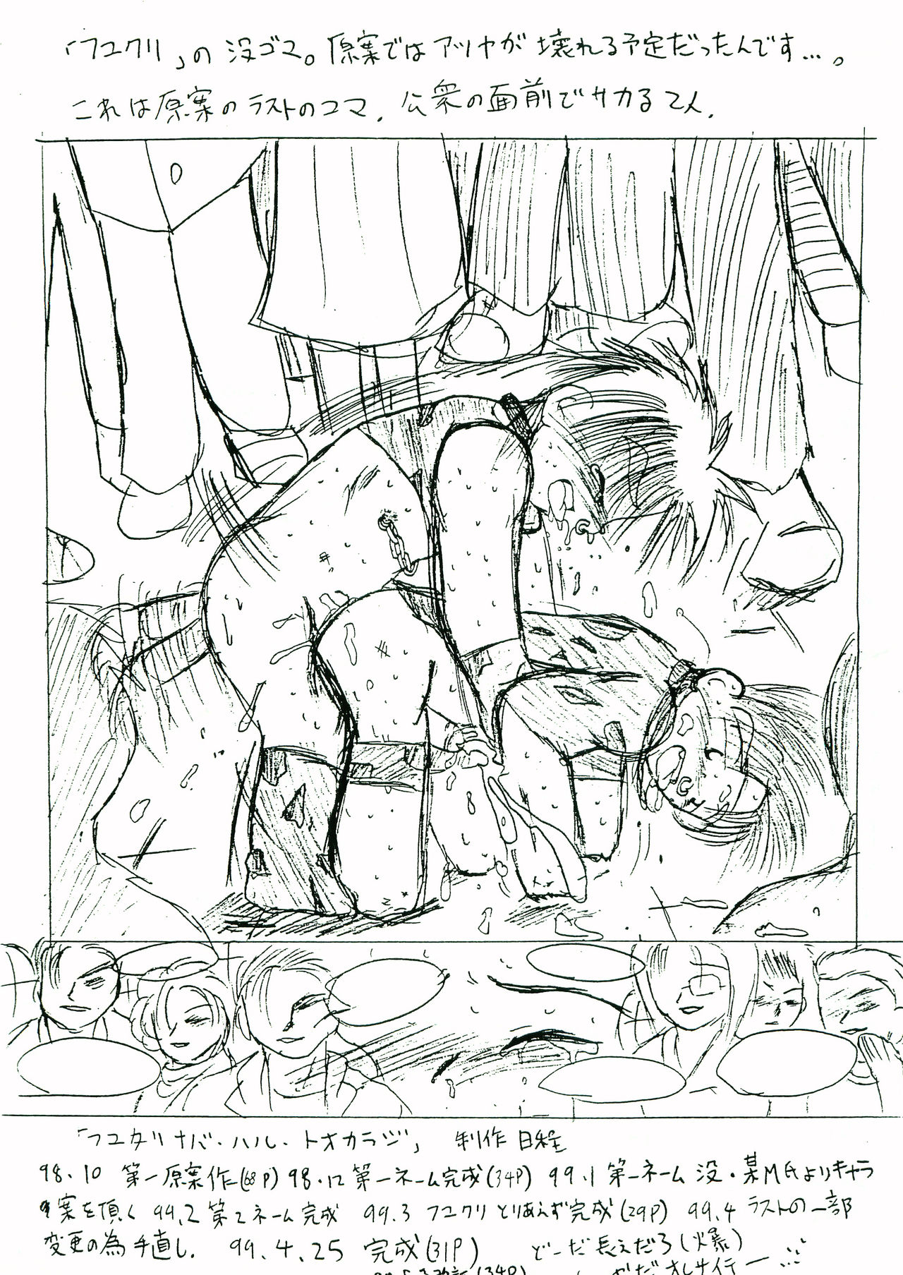 [児童販売鬼 (とりきくーや)] 性交中毒