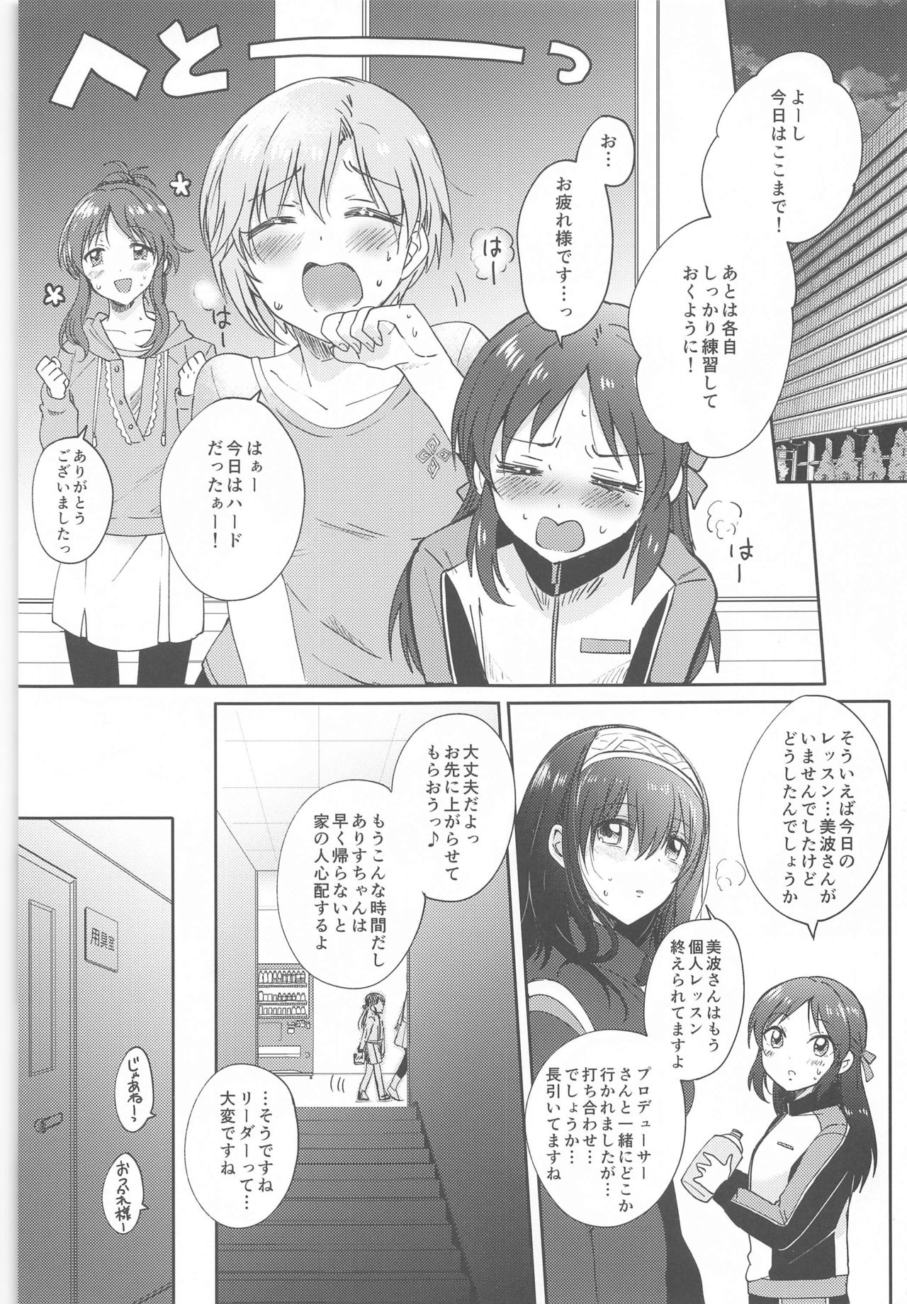 [ENJI (源)] がまんなんてできますか? (アイドルマスターシンデレラガールズ)