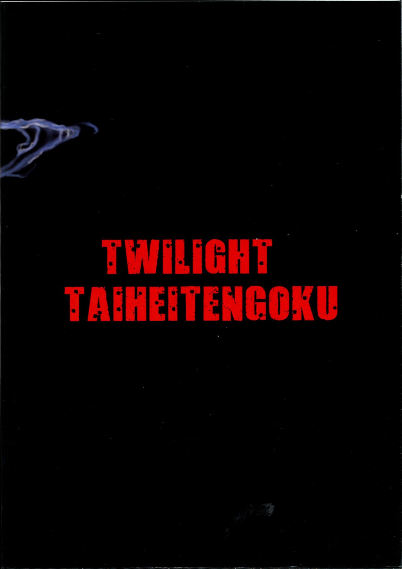 [英訳][サークル太平天国 (間合来人)] ZONE 36 Tequila Sunrise (ブラック・ラグーン)