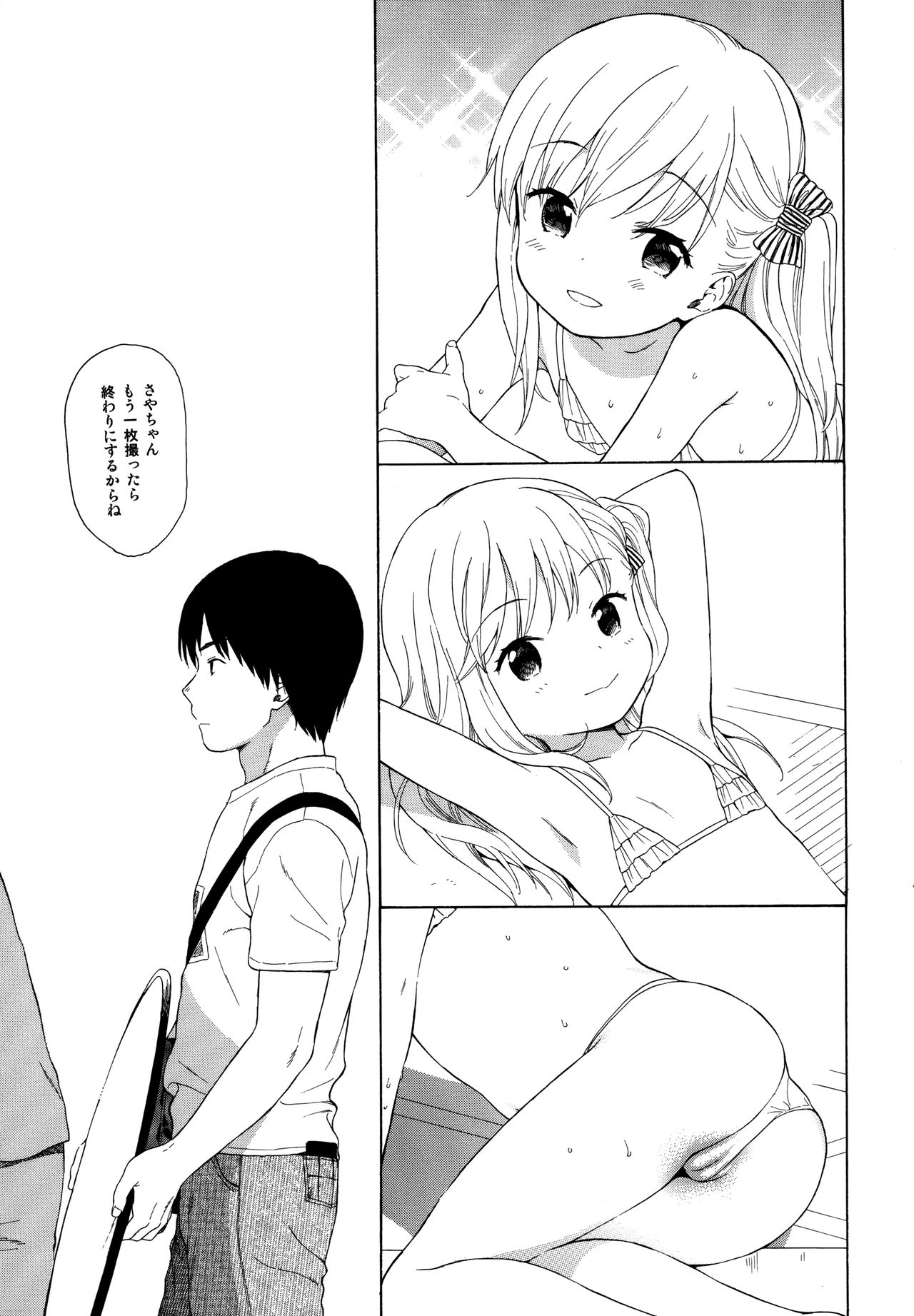 (C89) [不可不可 (関谷あさみ)] milk -in the milk総集編-