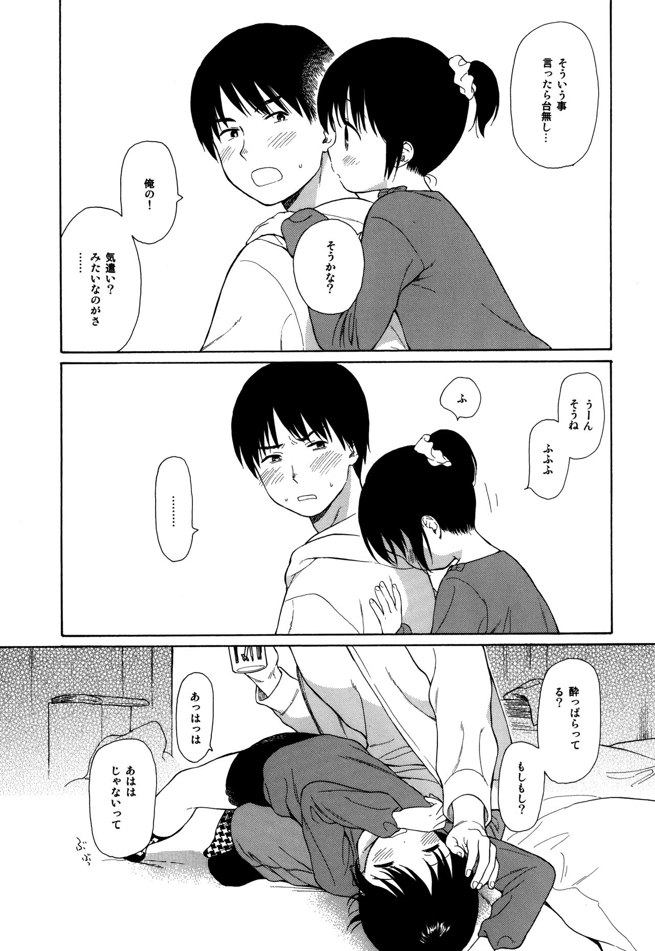 (C89) [不可不可 (関谷あさみ)] milk -in the milk総集編-