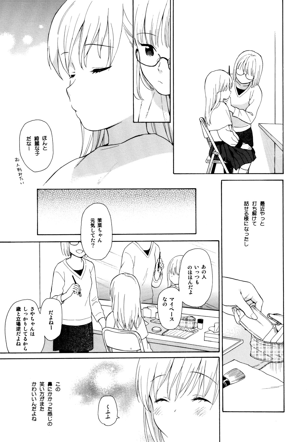 (C89) [不可不可 (関谷あさみ)] milk -in the milk総集編-