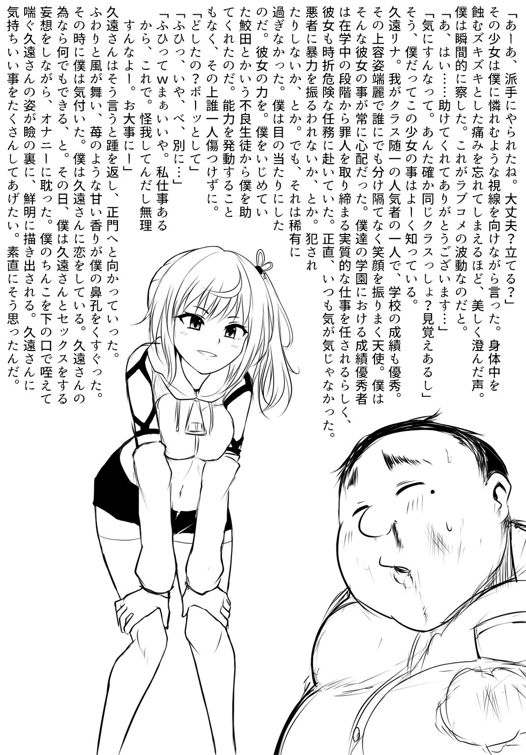[団扇涼納言] デスハンマーガール