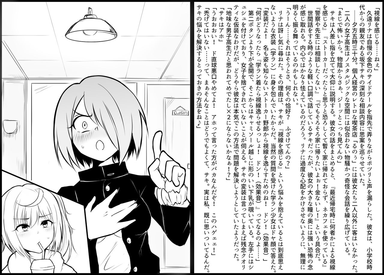 [団扇涼納言] デスハンマーガール