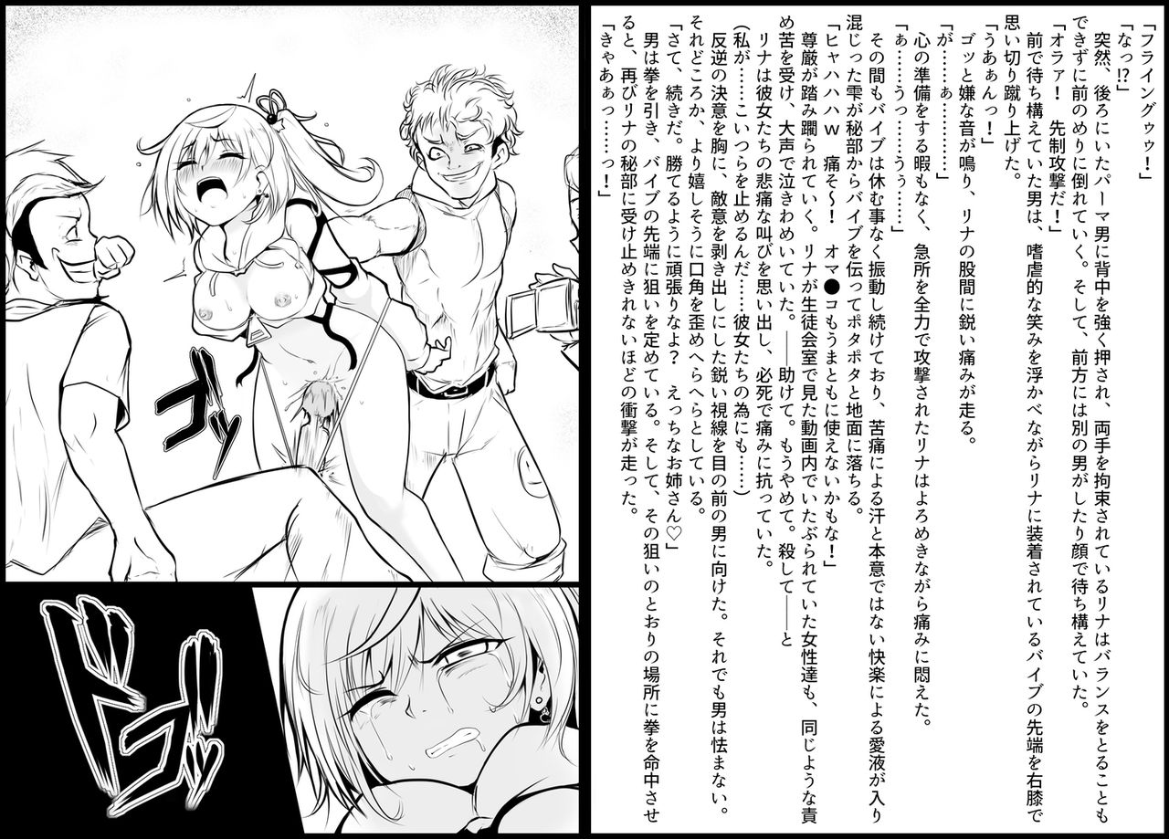 [団扇涼納言] デスハンマーガール