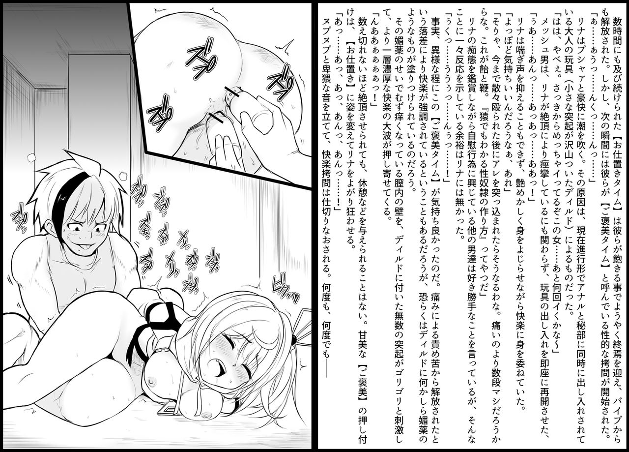 [団扇涼納言] デスハンマーガール