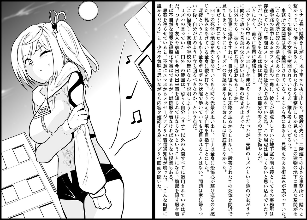 [団扇涼納言] デスハンマーガール