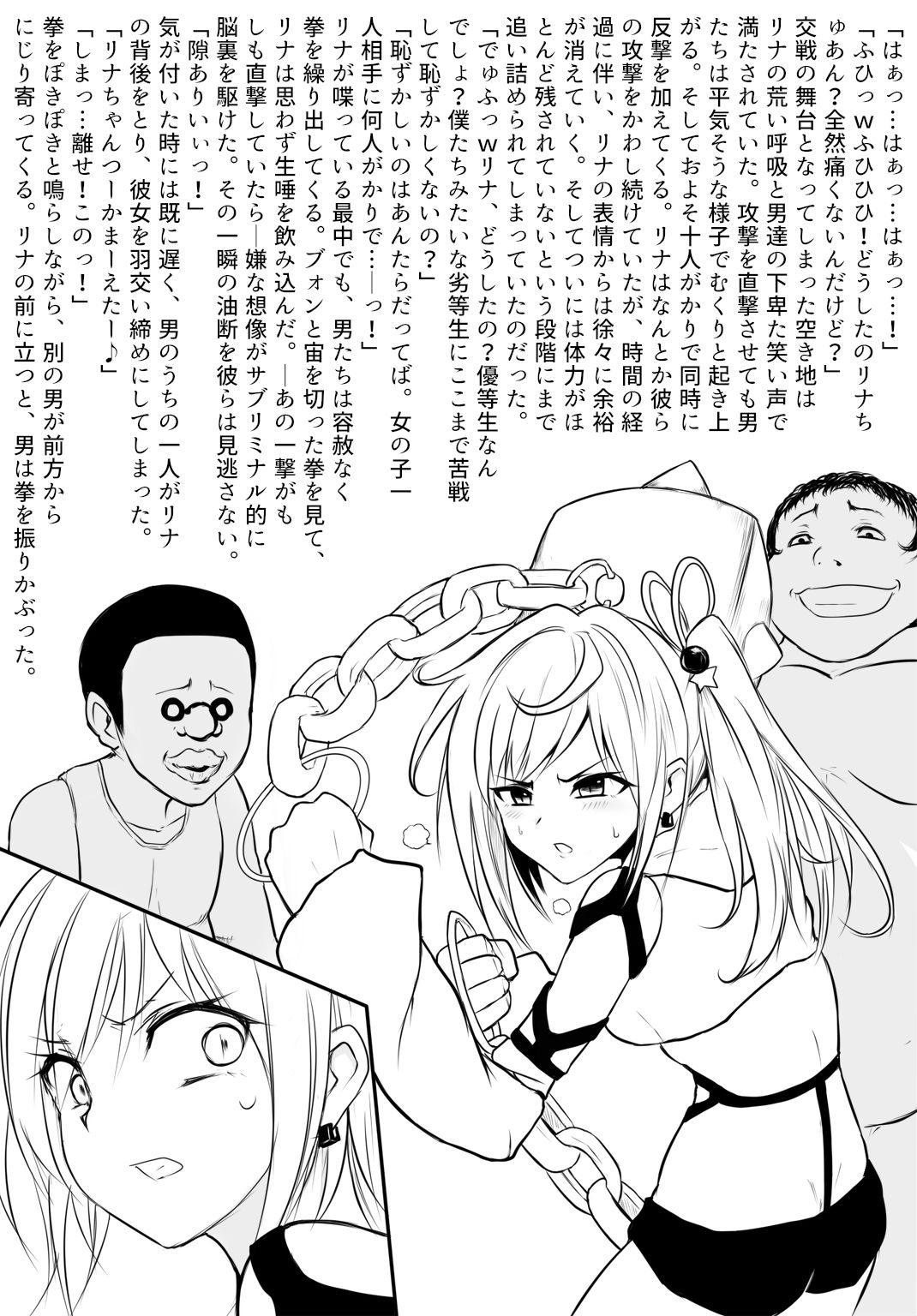 [団扇涼納言] デスハンマーガール