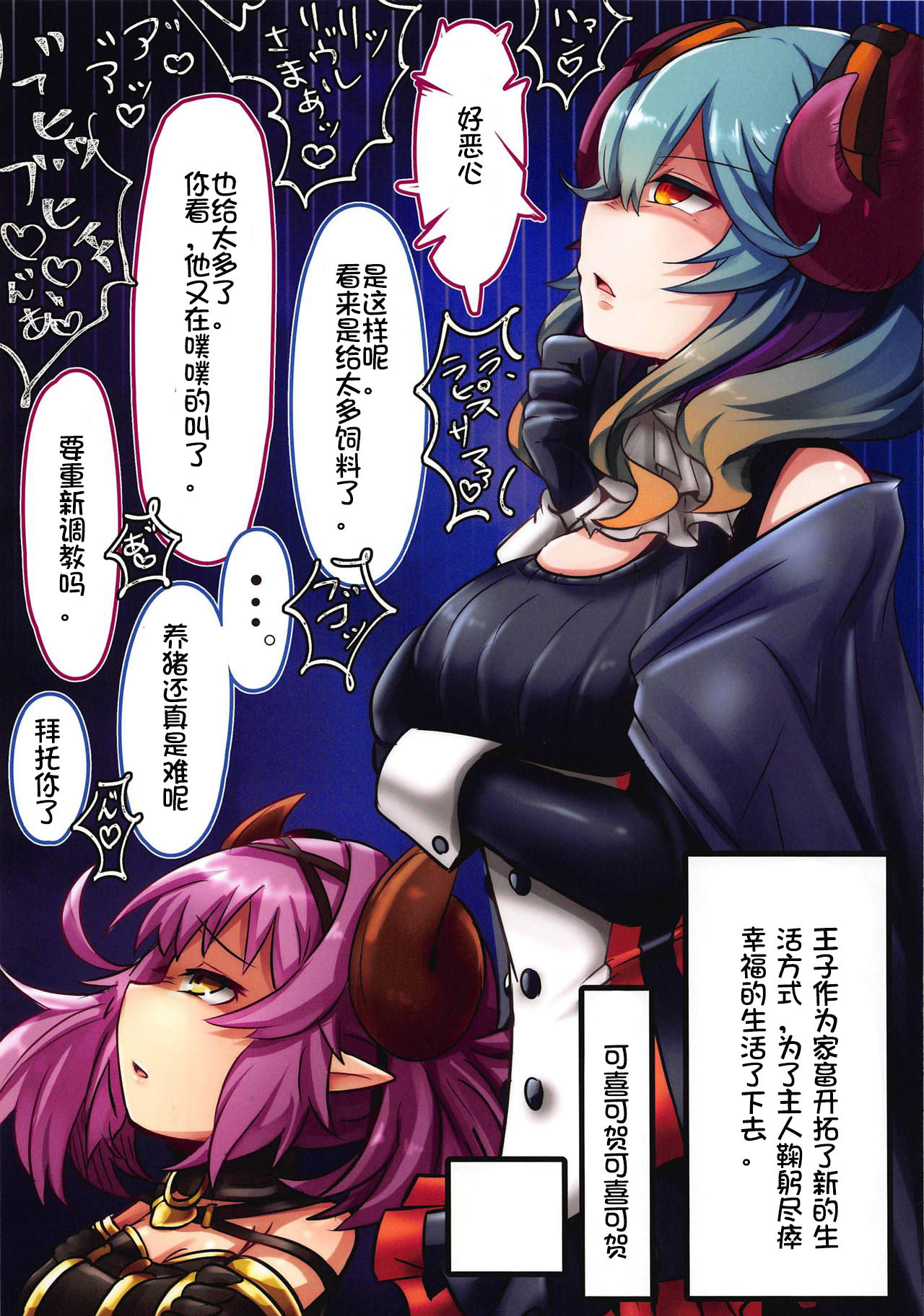 (千年クエスト) [御多煮亭 (㋔谷)] ああ!きみにキミに君に!責められたい! (千年戦争アイギス) [中国翻訳]