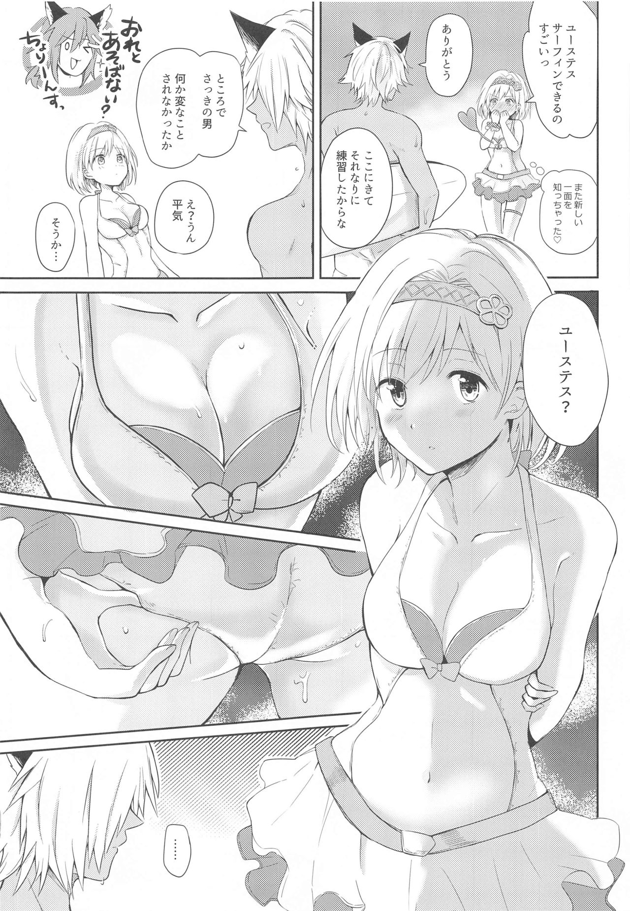 [ももいろほっぺ (れい)] 夏の約束 (グランブルーファンタジー)