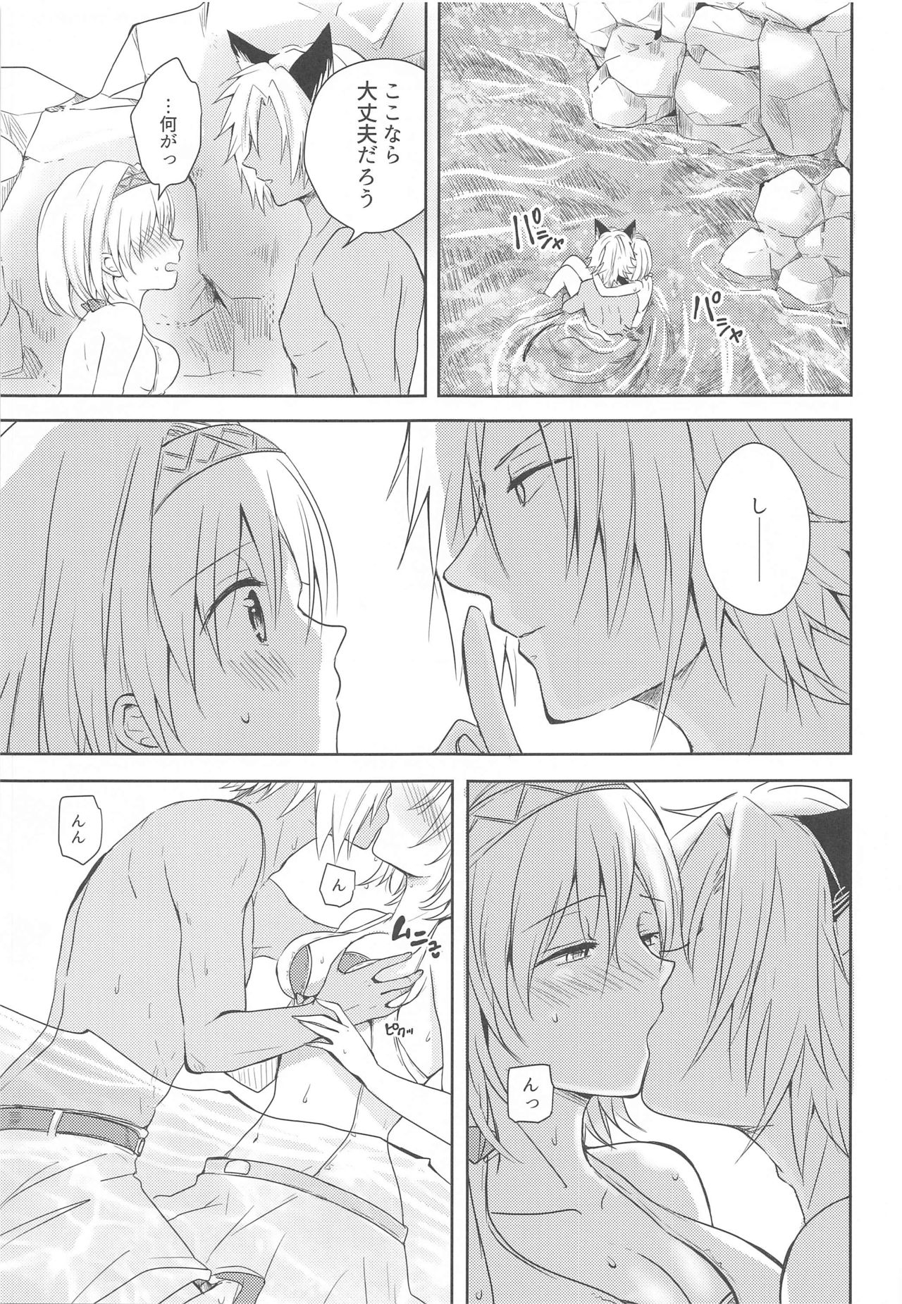 [ももいろほっぺ (れい)] 夏の約束 (グランブルーファンタジー)
