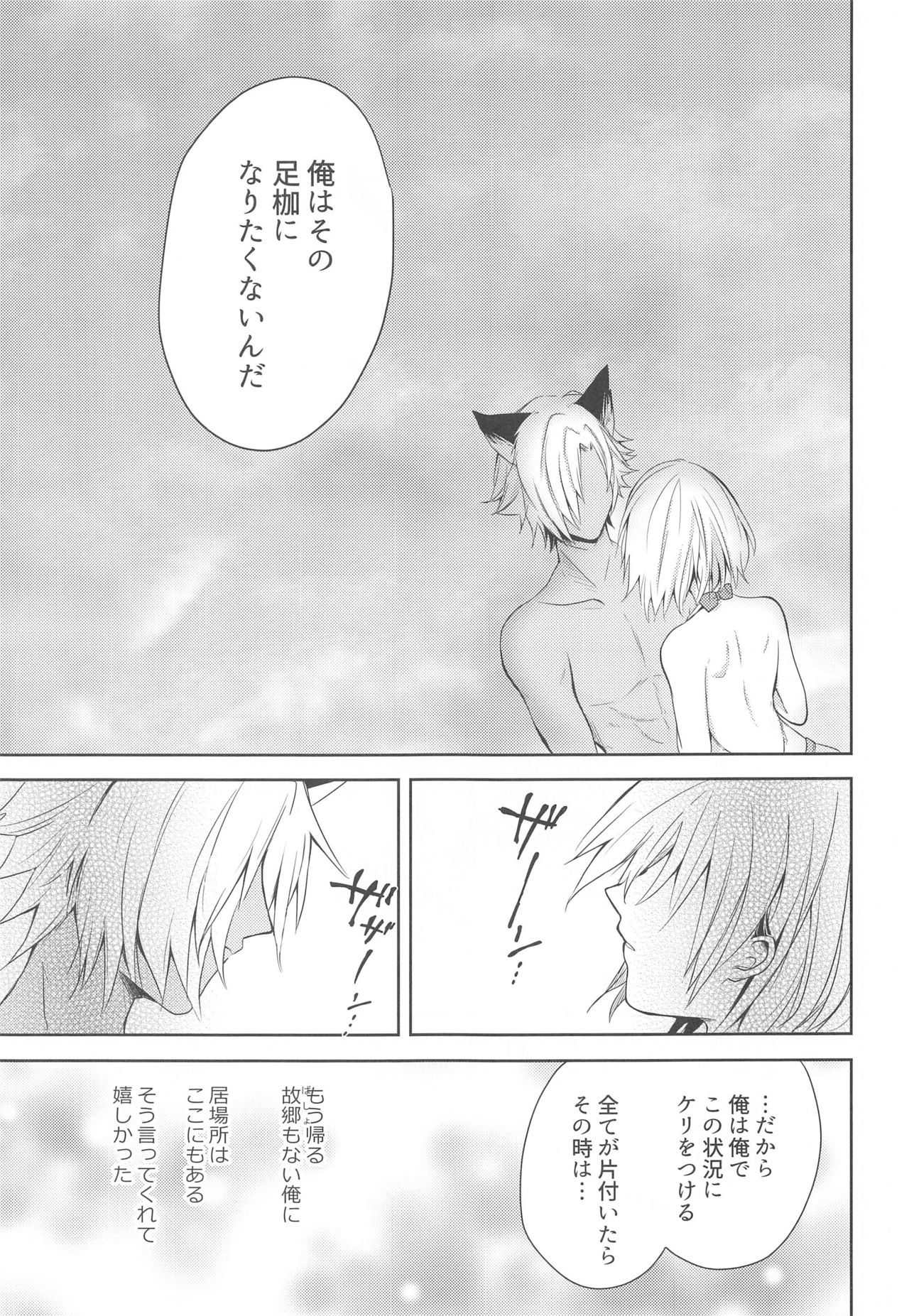 [ももいろほっぺ (れい)] 夏の約束 (グランブルーファンタジー)