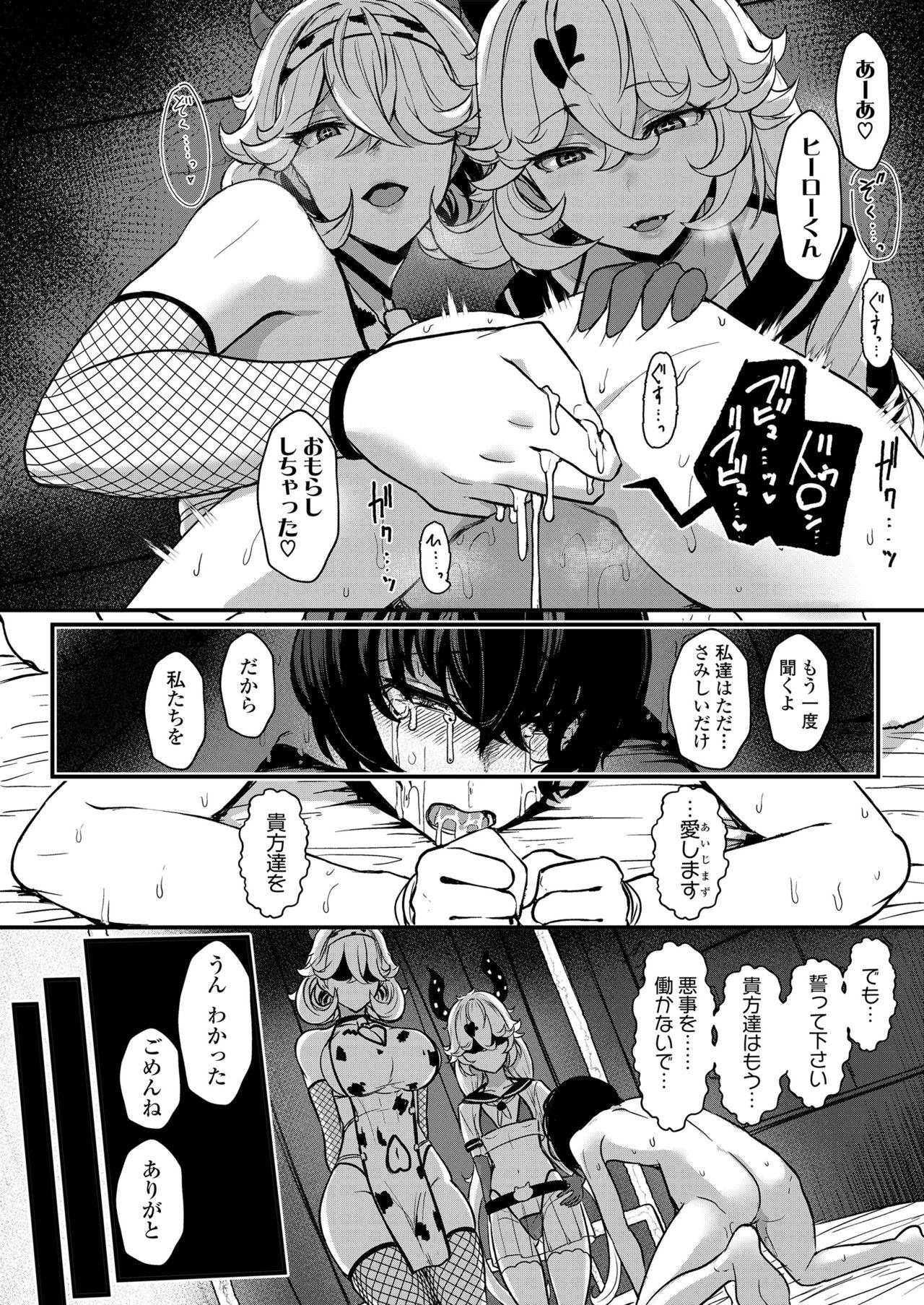 ガールズフォーム Vol.19 [DL版]