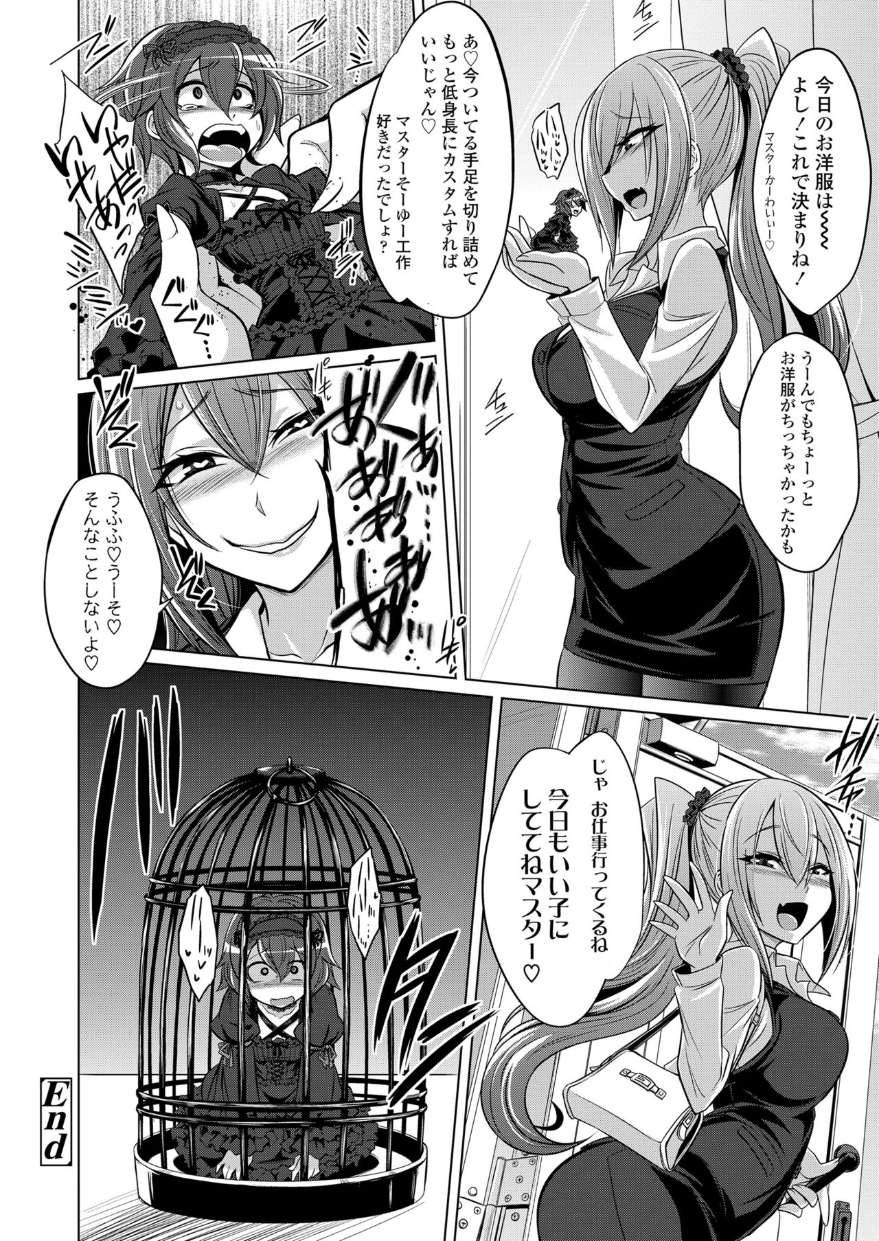ガールズフォーム Vol.19 [DL版]