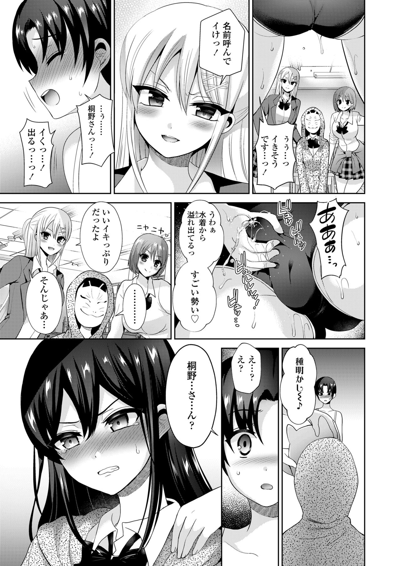ガールズフォーム Vol.19 [DL版]